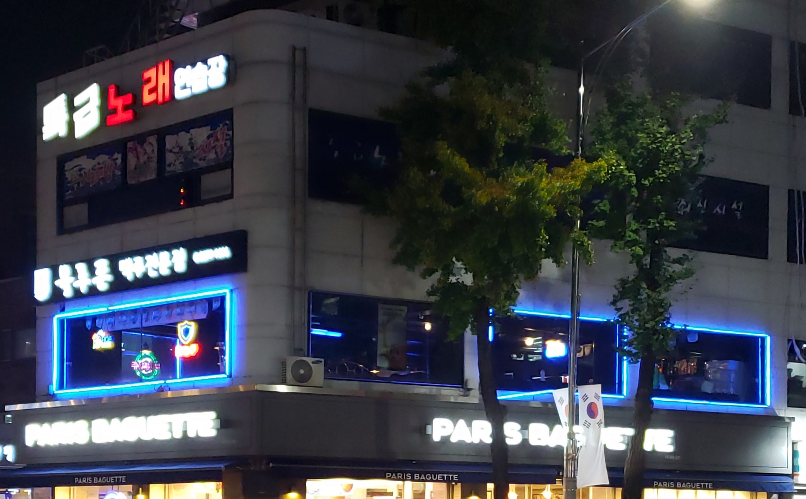특급노래방