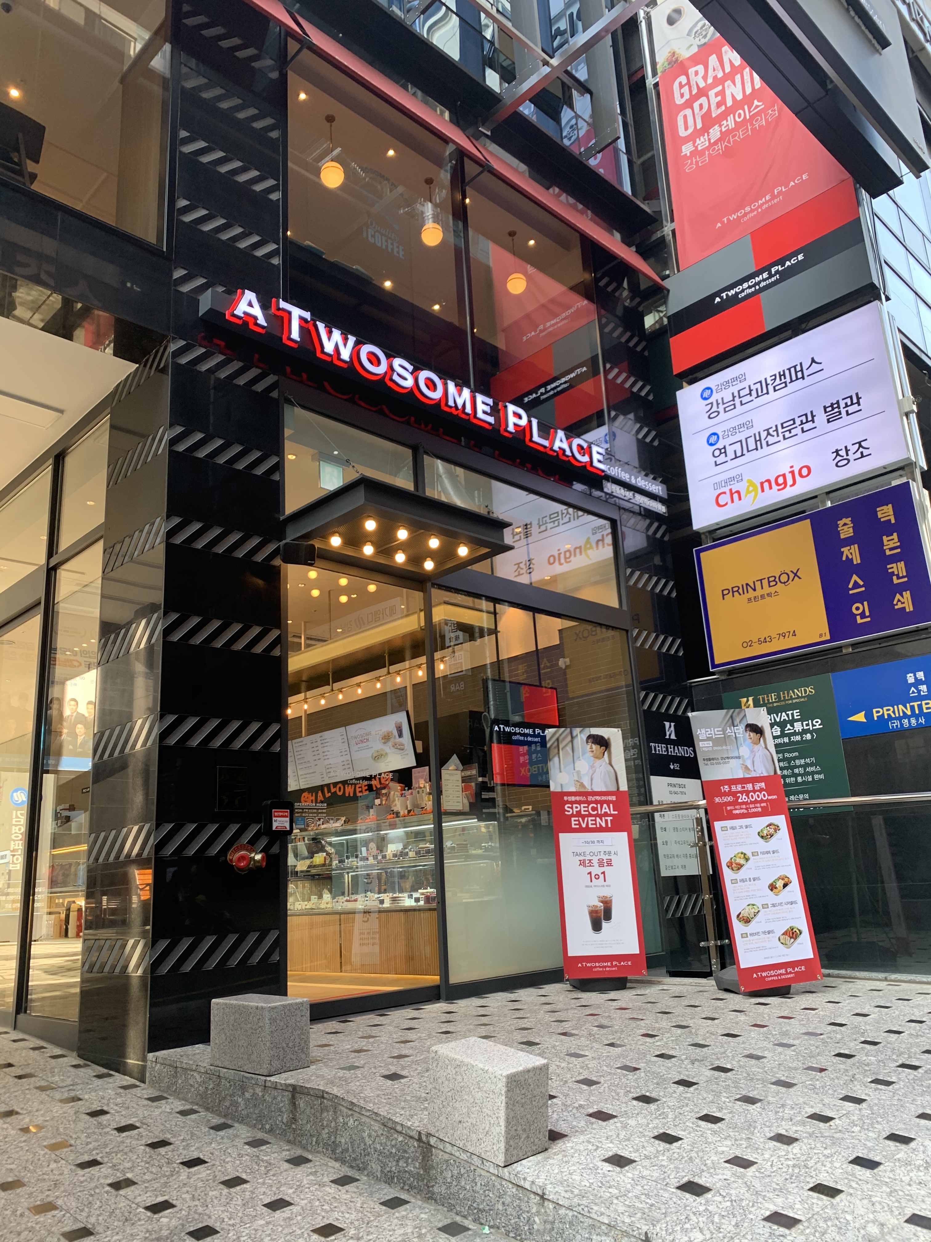 투썸플레이스 강남역KR타워점