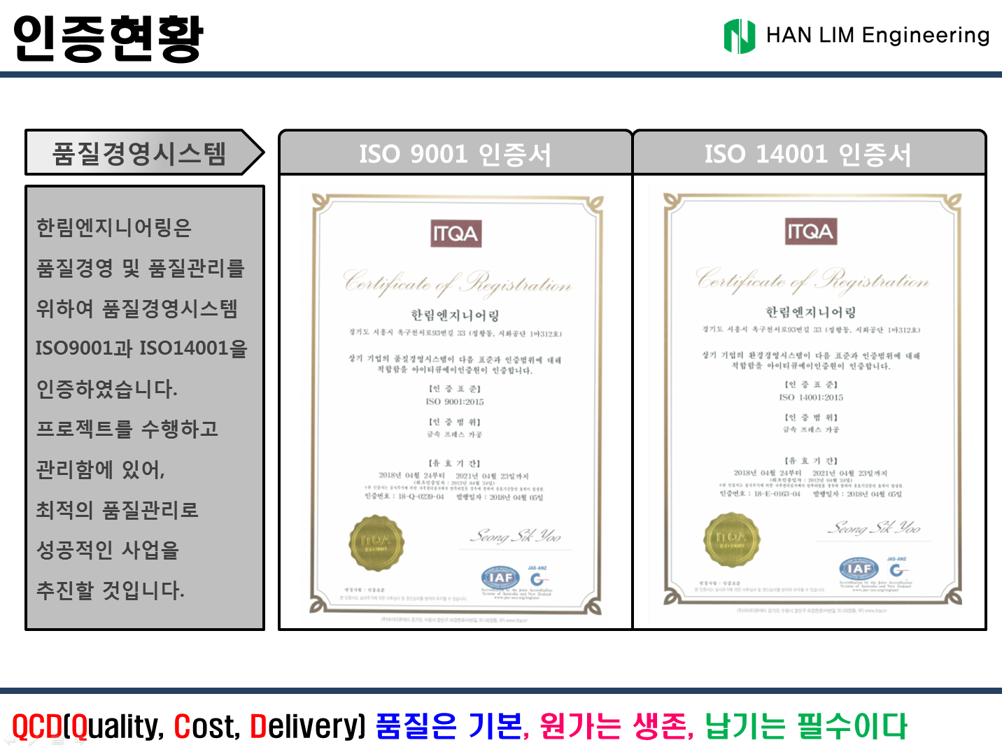 한림엔지니어링