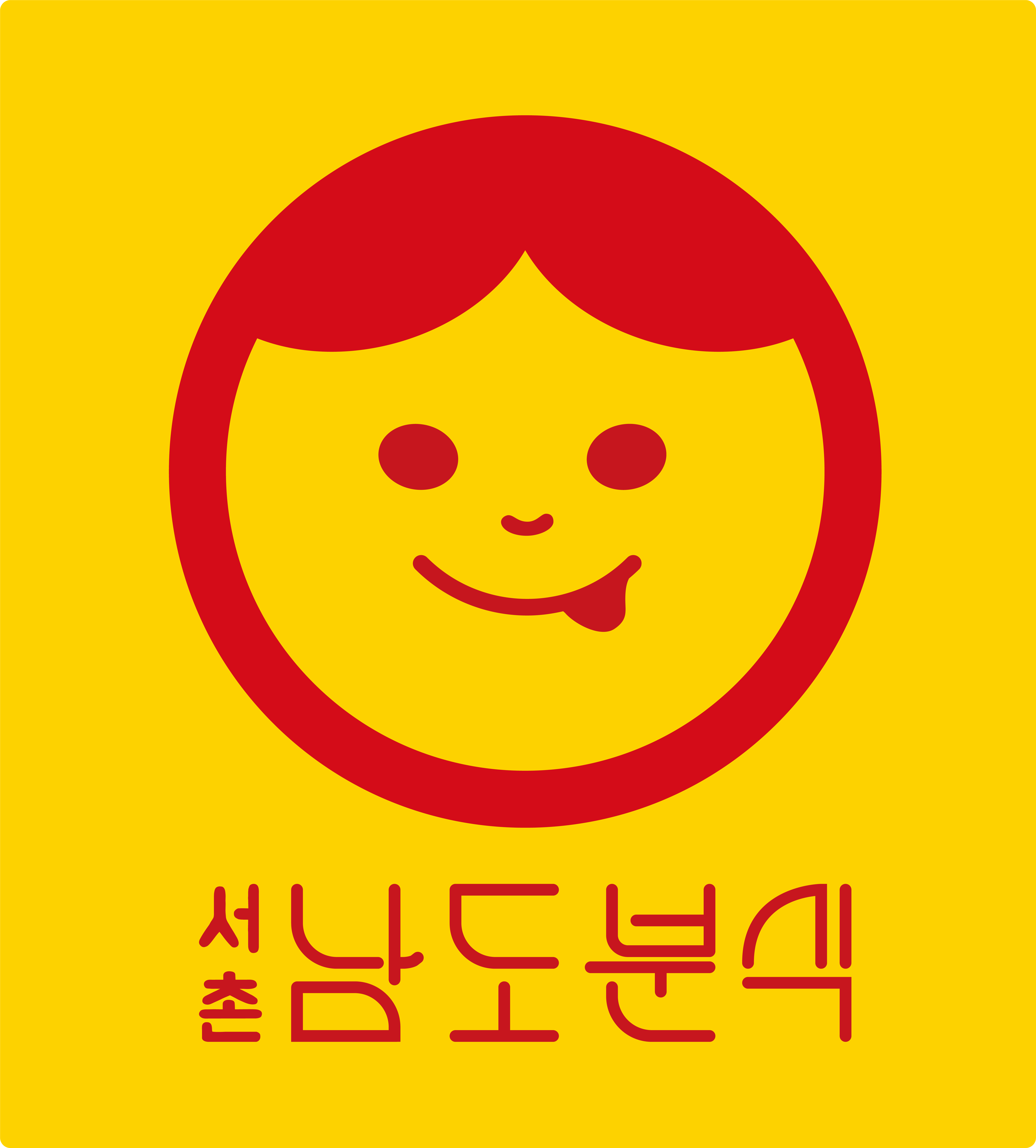 남도분식 일산가로수길점