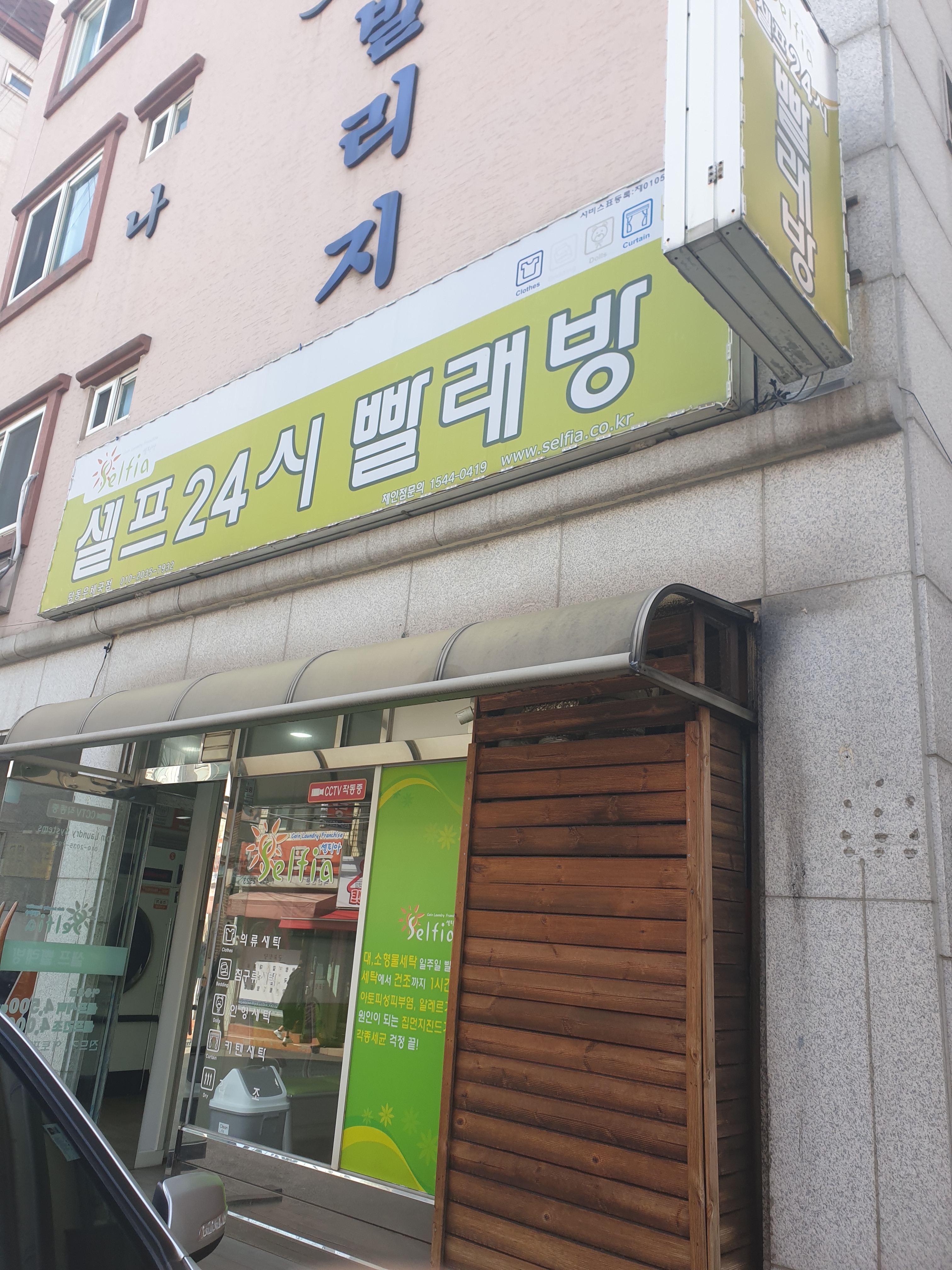 셀피아 군포당동우제국점