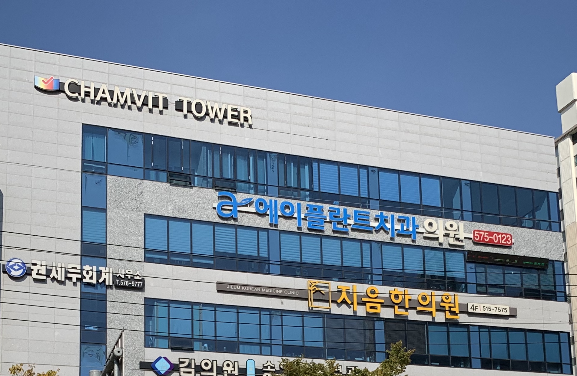에이플란트치과의원 대표 이미지