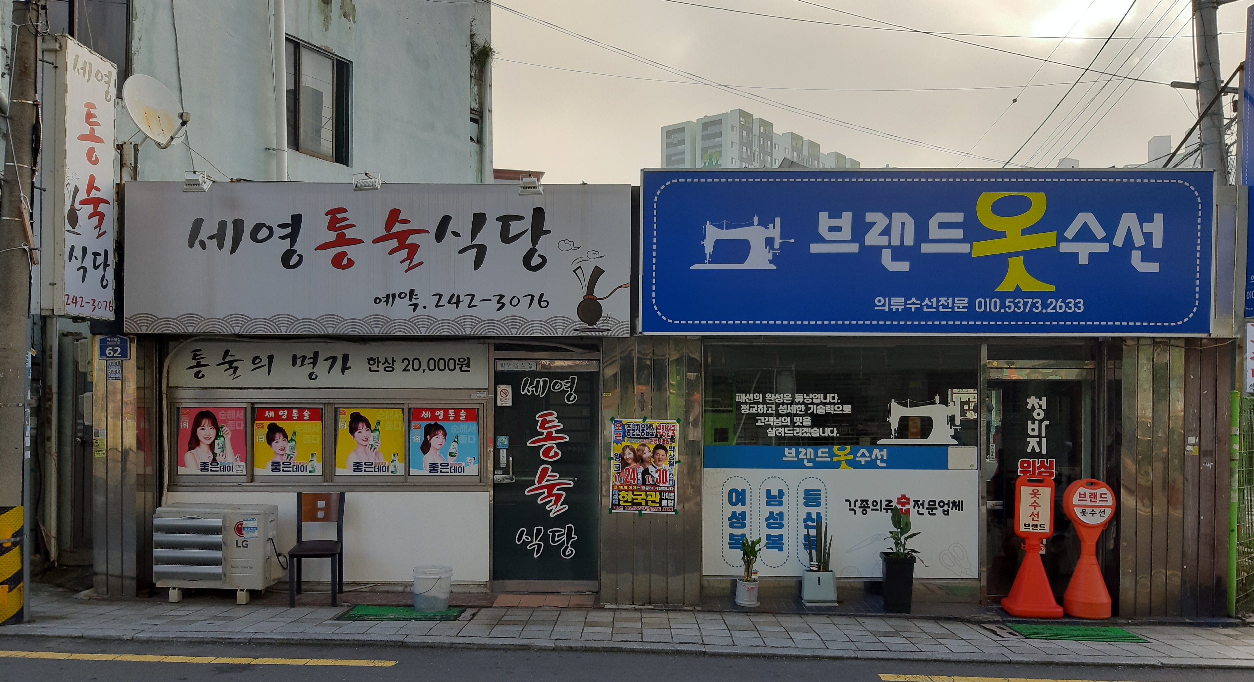 브랜드옷수선