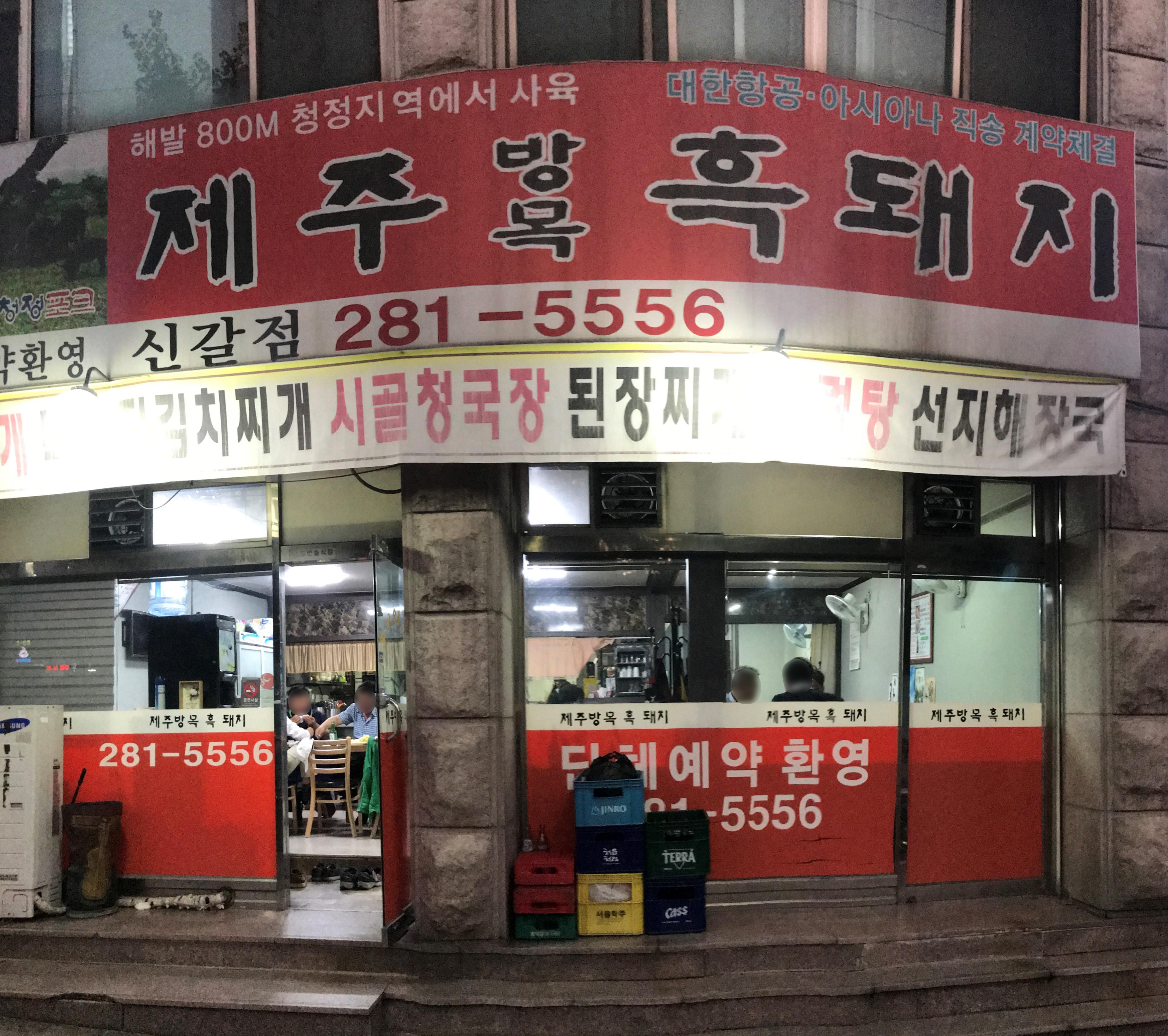 제주방목흑돼지