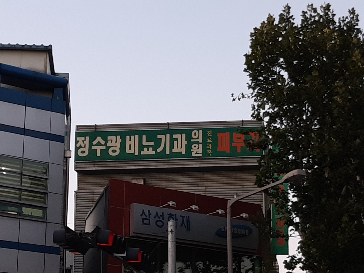 정수광비뇨기과의원