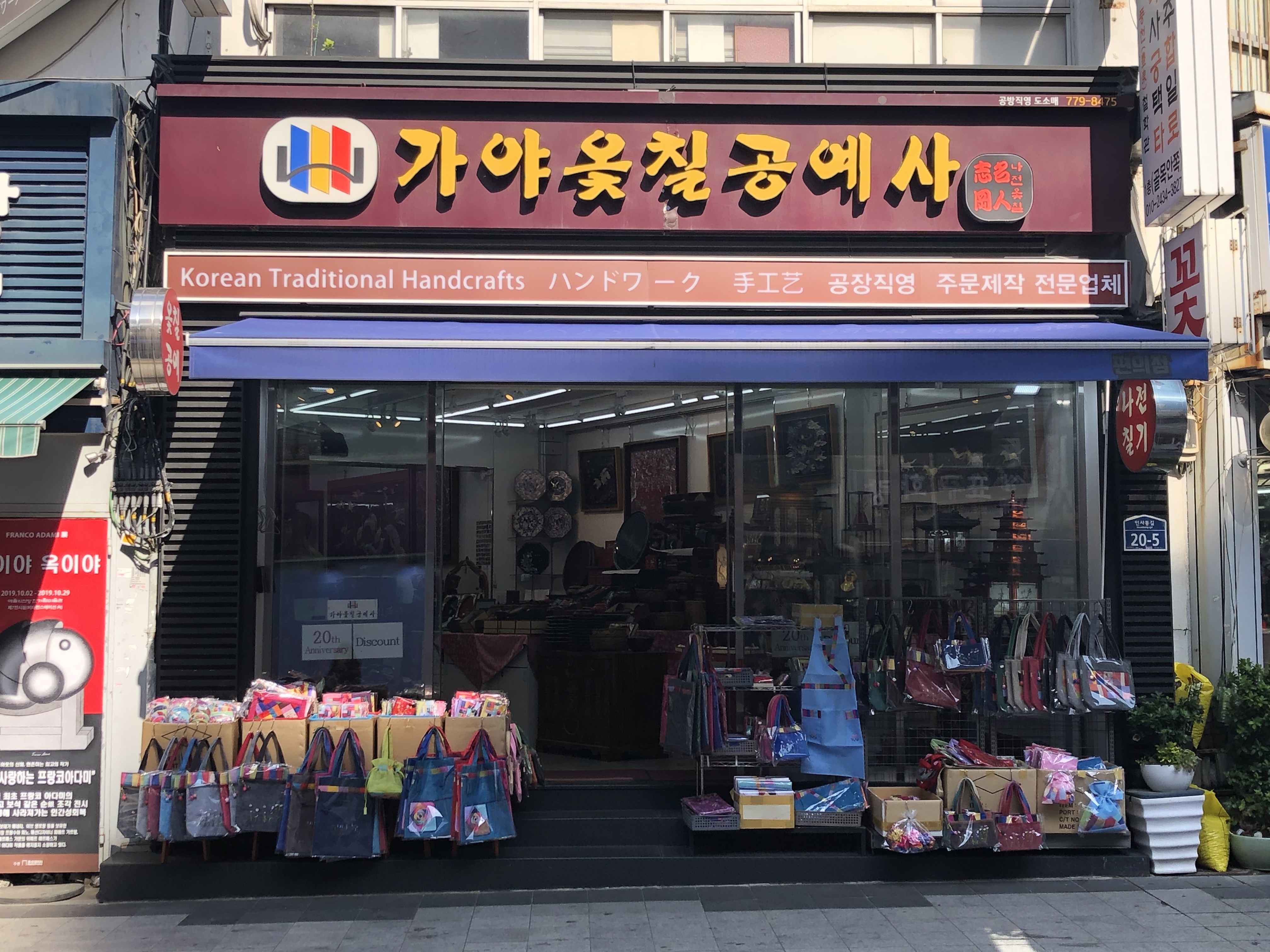 가야옻칠공예사