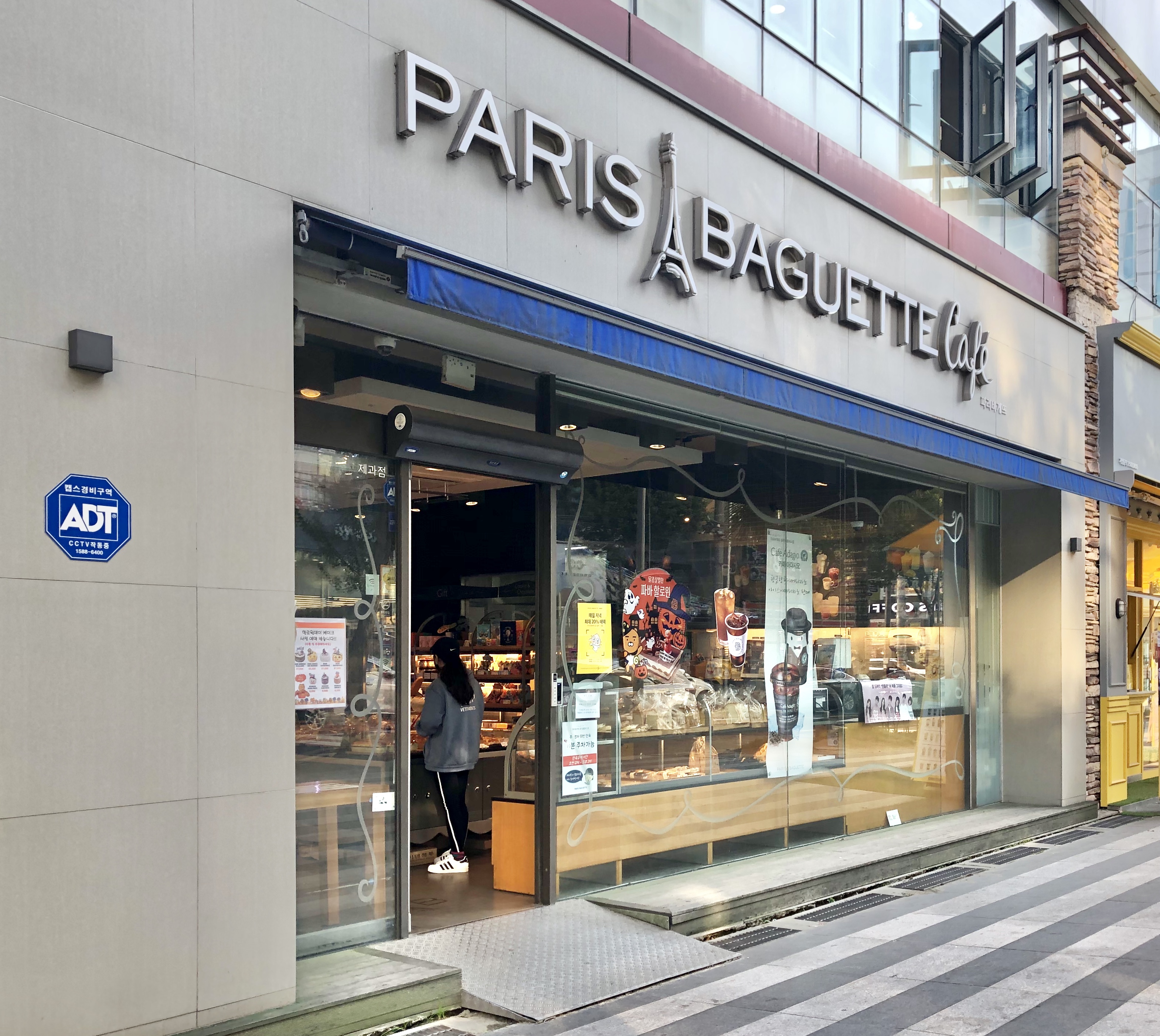 파리바게뜨 광주콜럼버스점