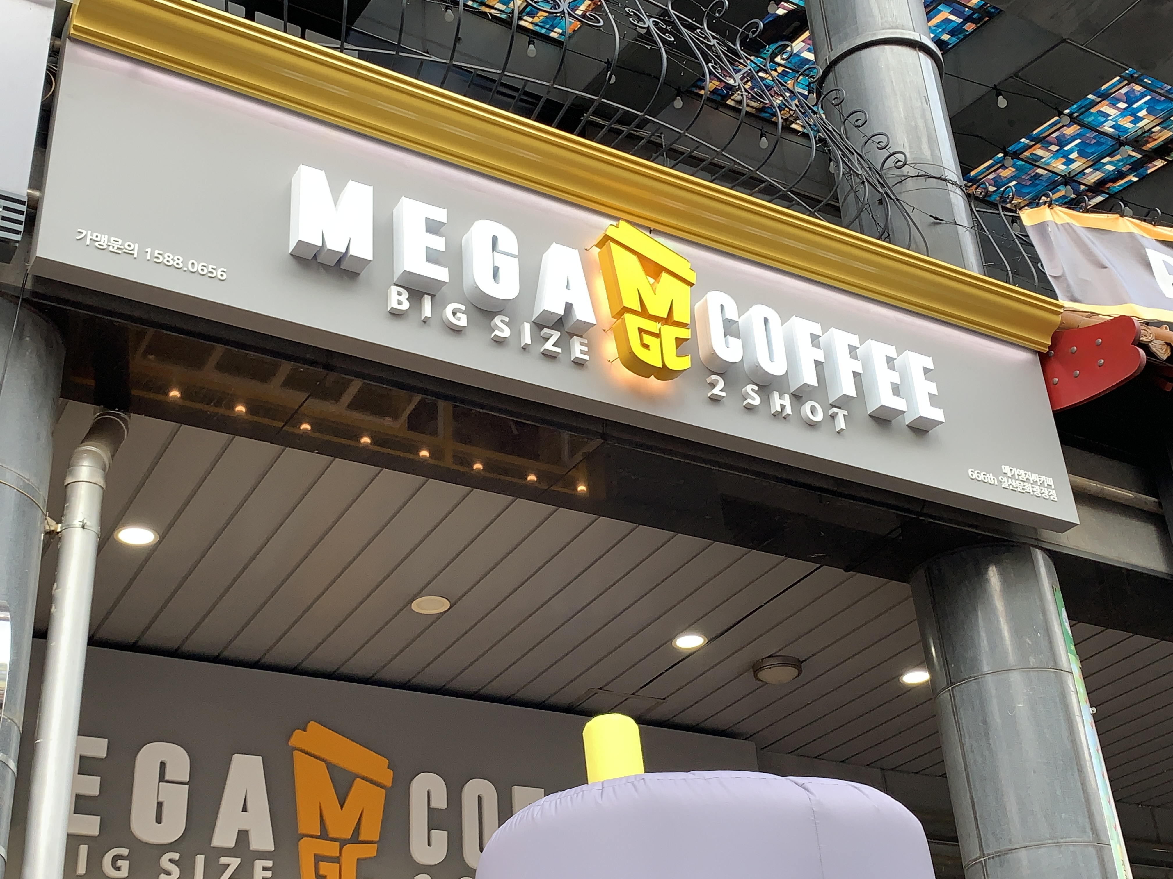 메가MGC커피 일산문화광장점