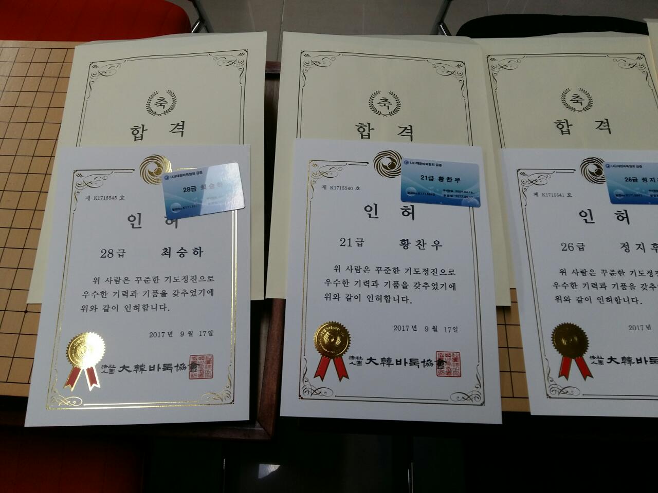 수재 바둑 교습소