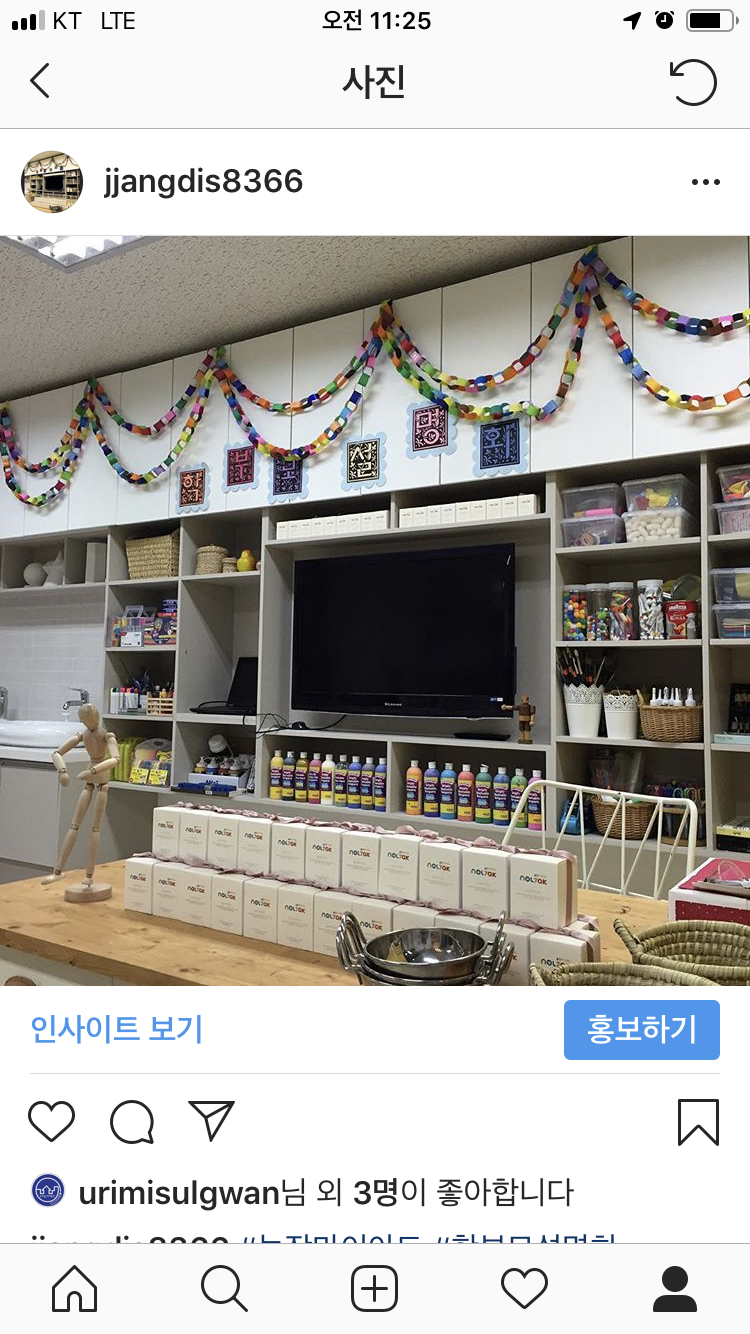 놀작마이아트 미술학원