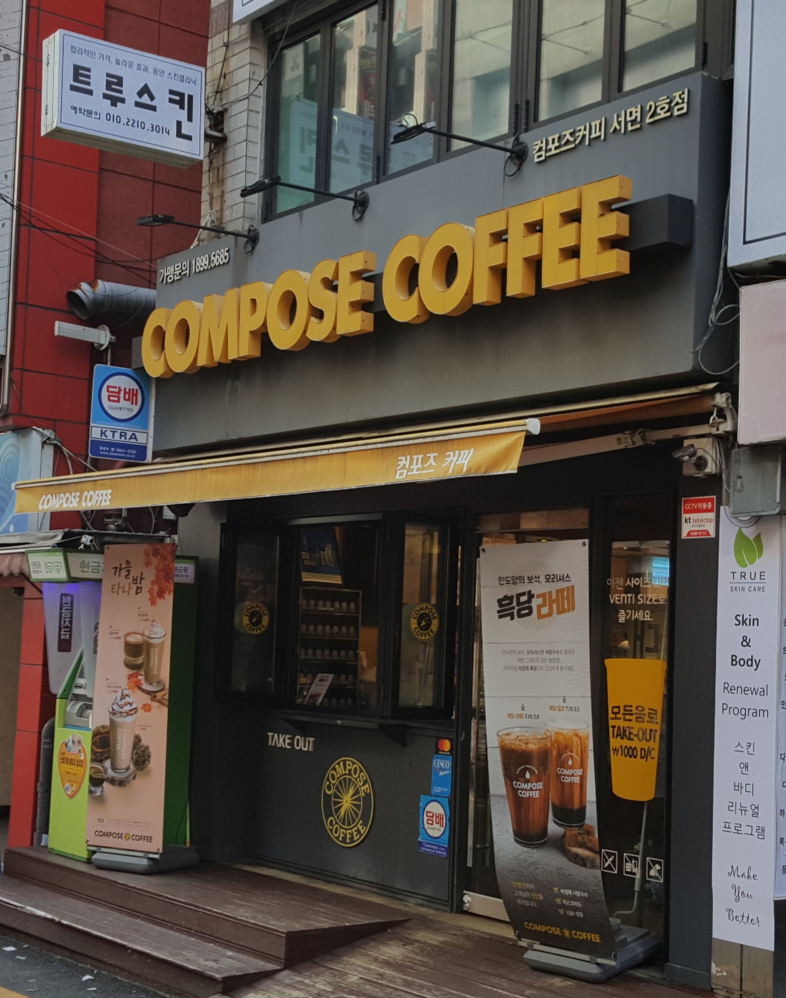 컴포즈커피 서면2호점