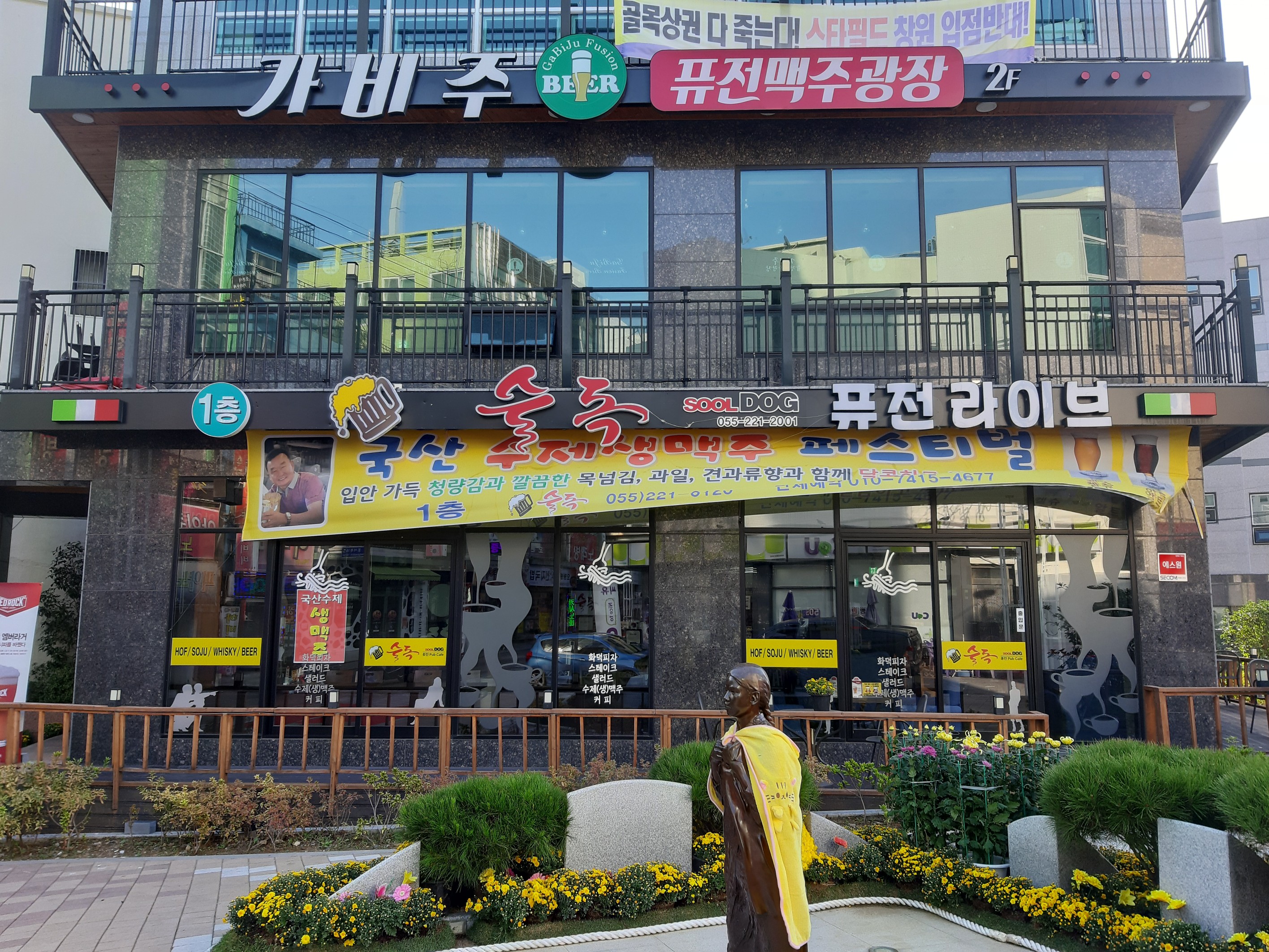 가비주