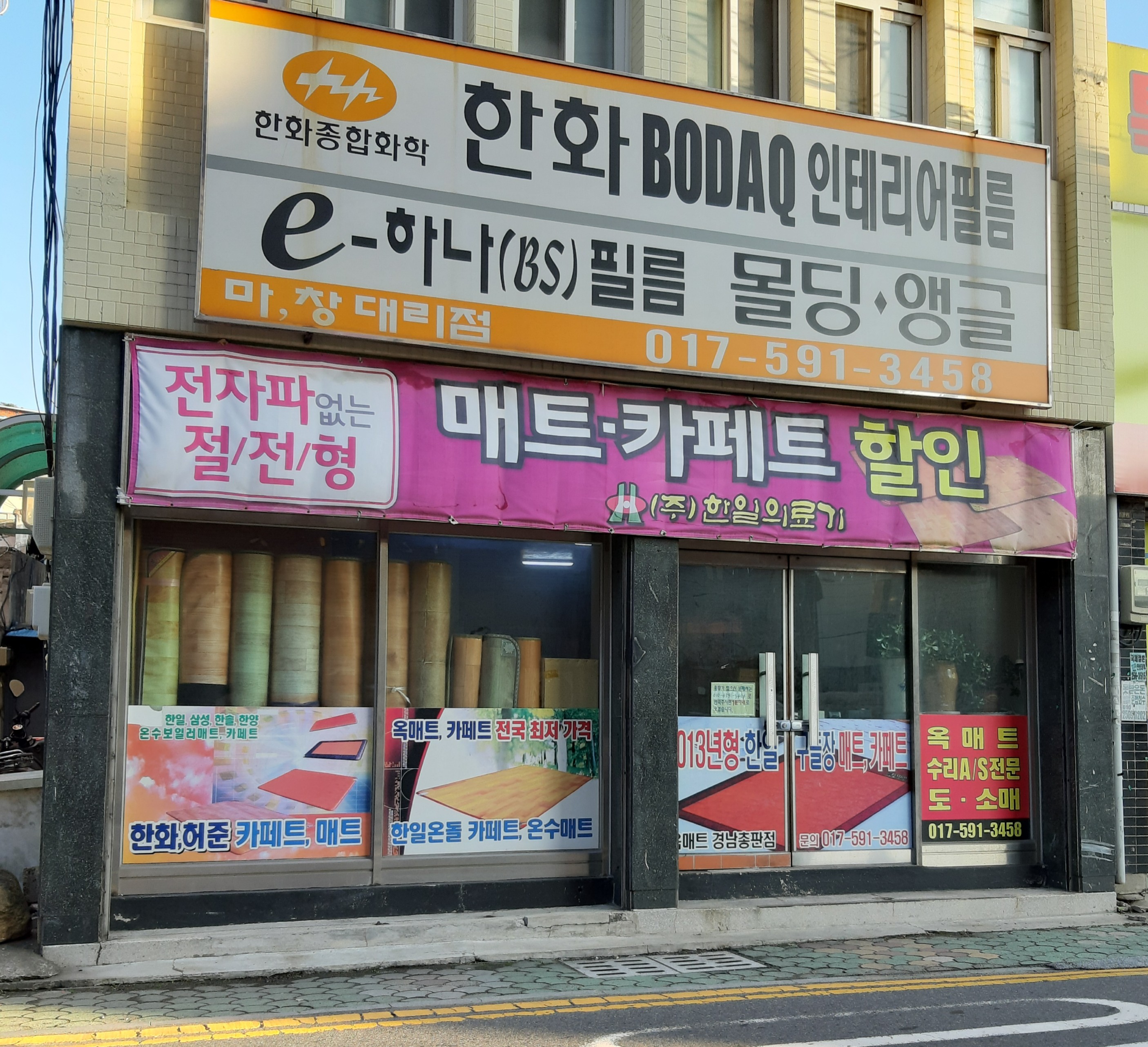 한일의료기