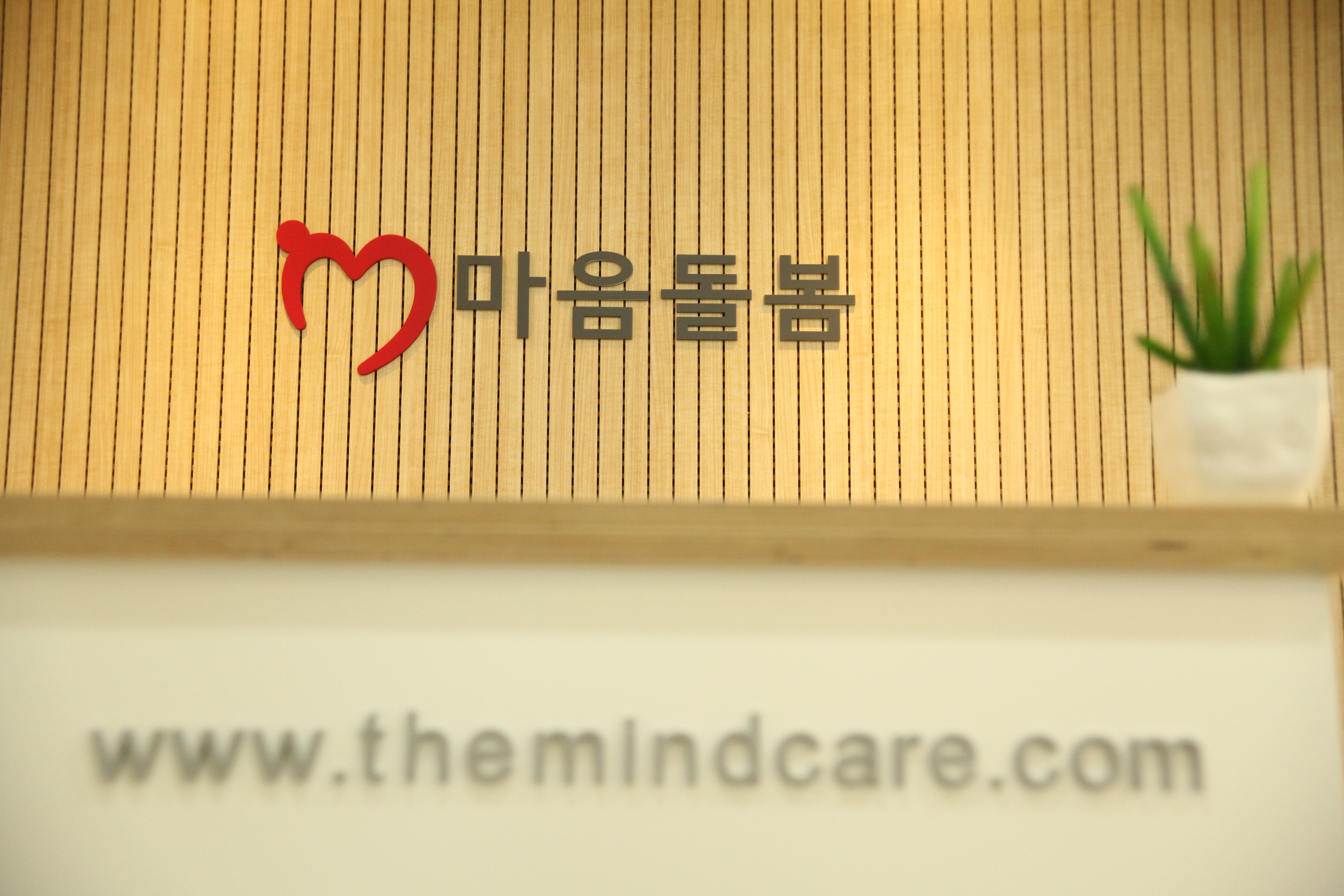 마음돌봄상담센터 대표 이미지