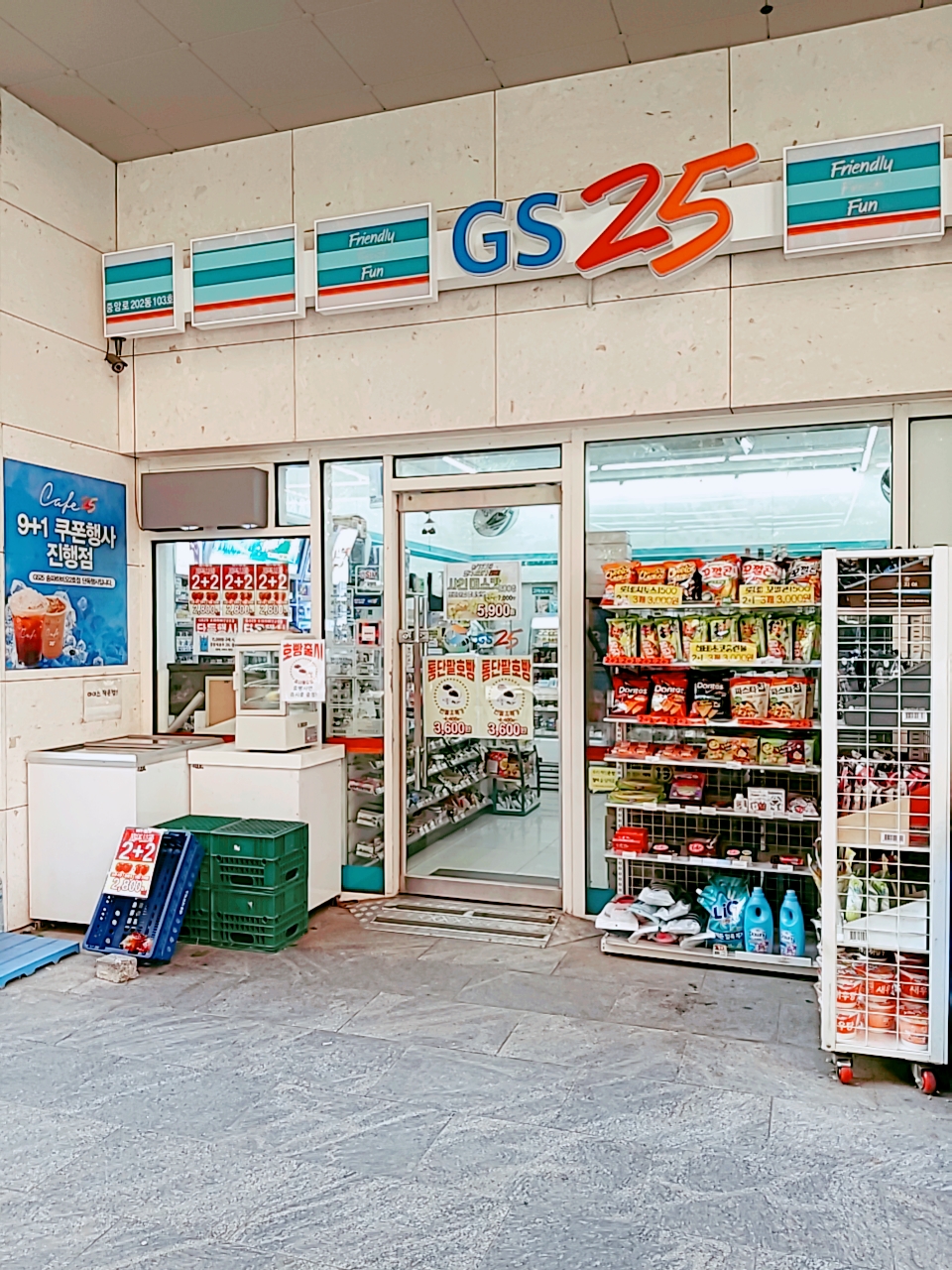 GS25 송파하비오2호점