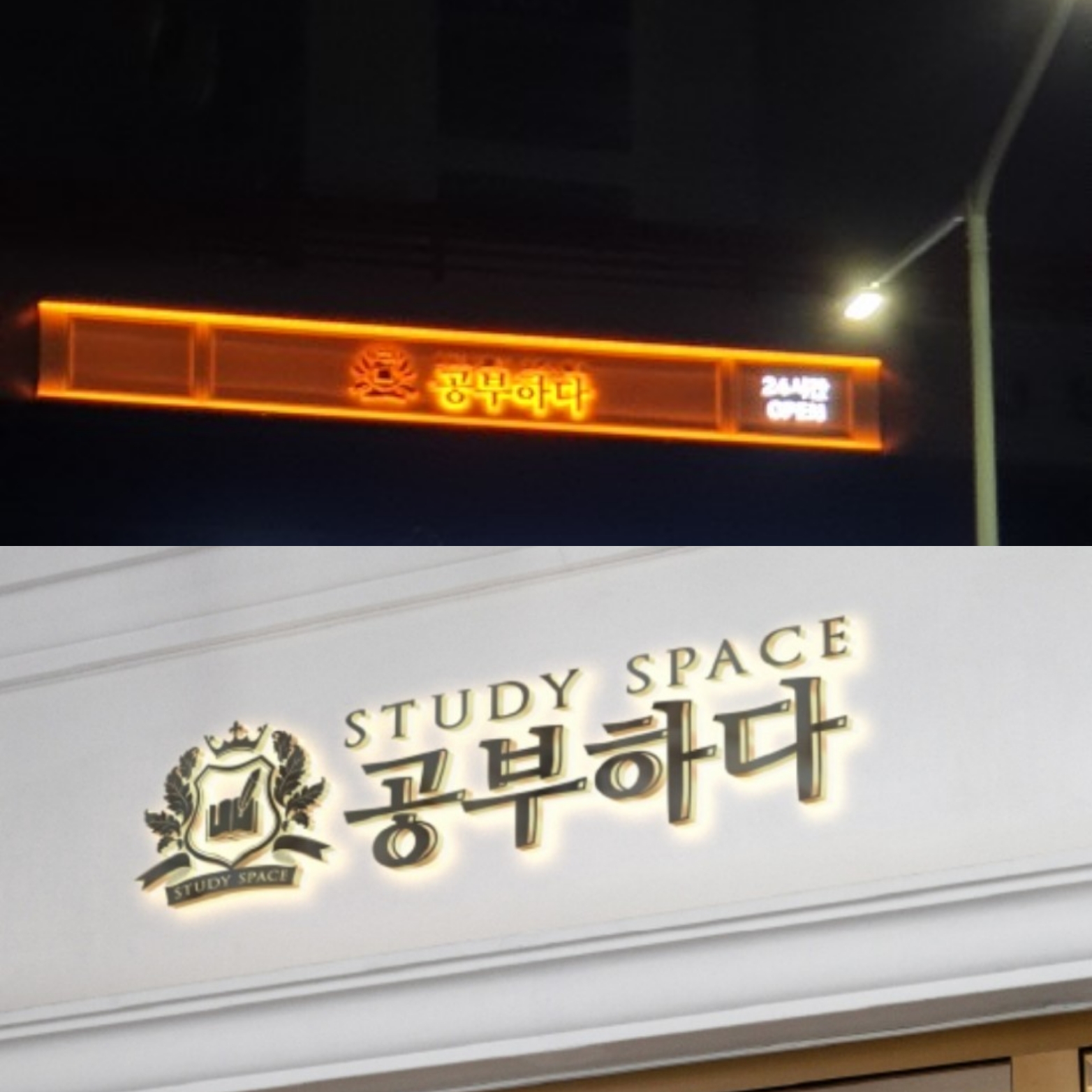 공부하다 스터디카페