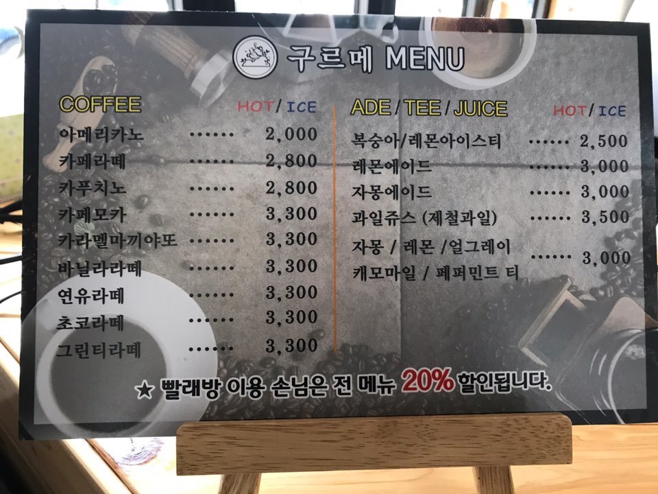 워시엔조이 셀프빨래방 울산명촌점