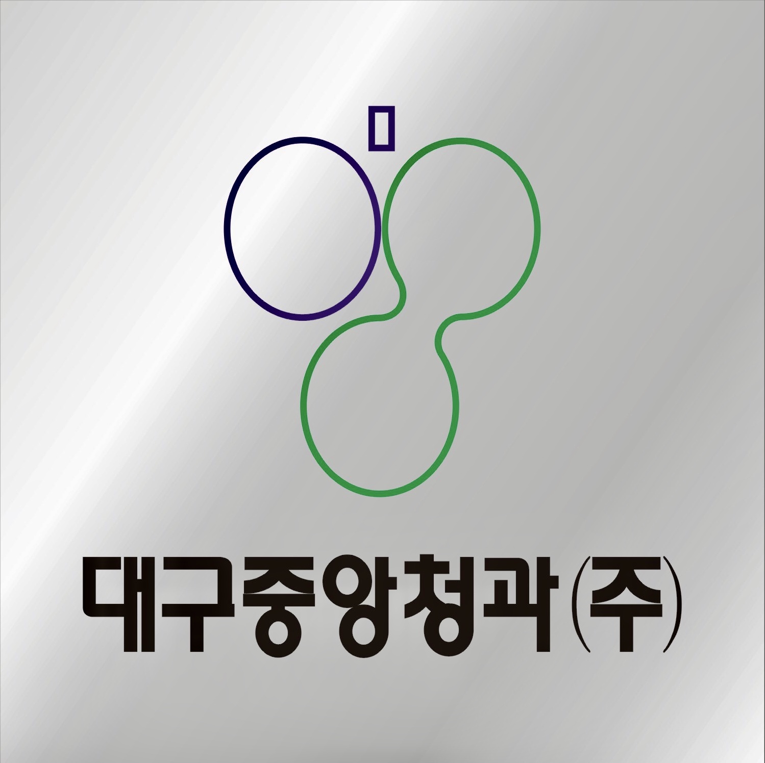 대구중앙청과