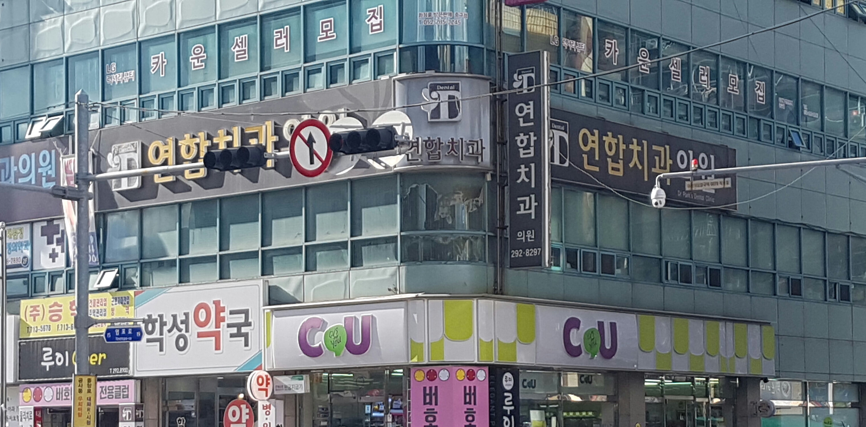 연합치과의원 대표 이미지