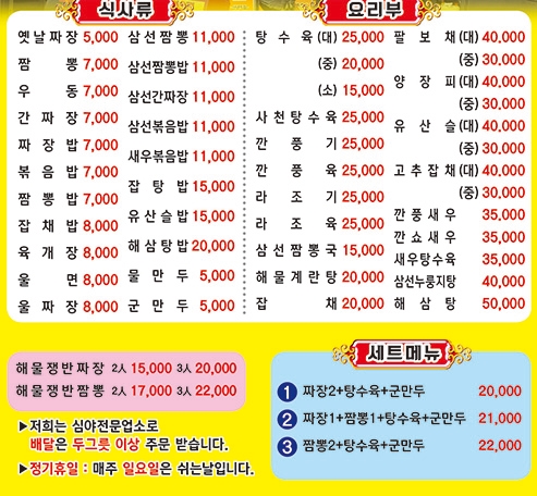 25시반점