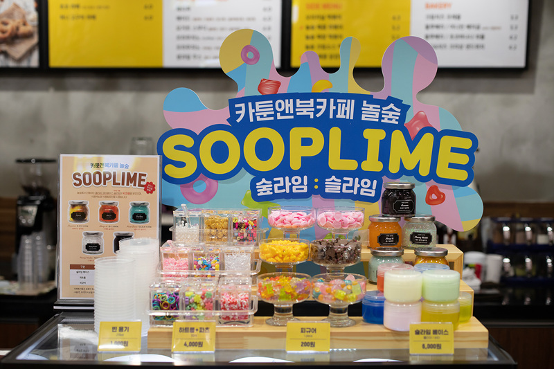 놀숲 목동오목교점