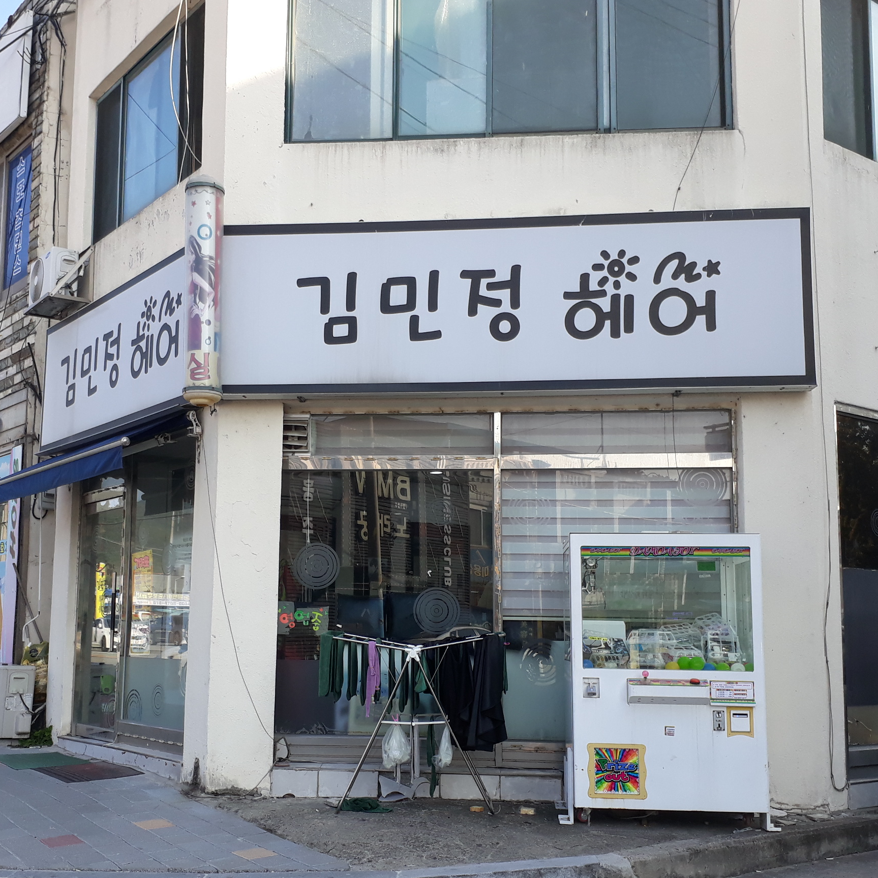 김민정헤어