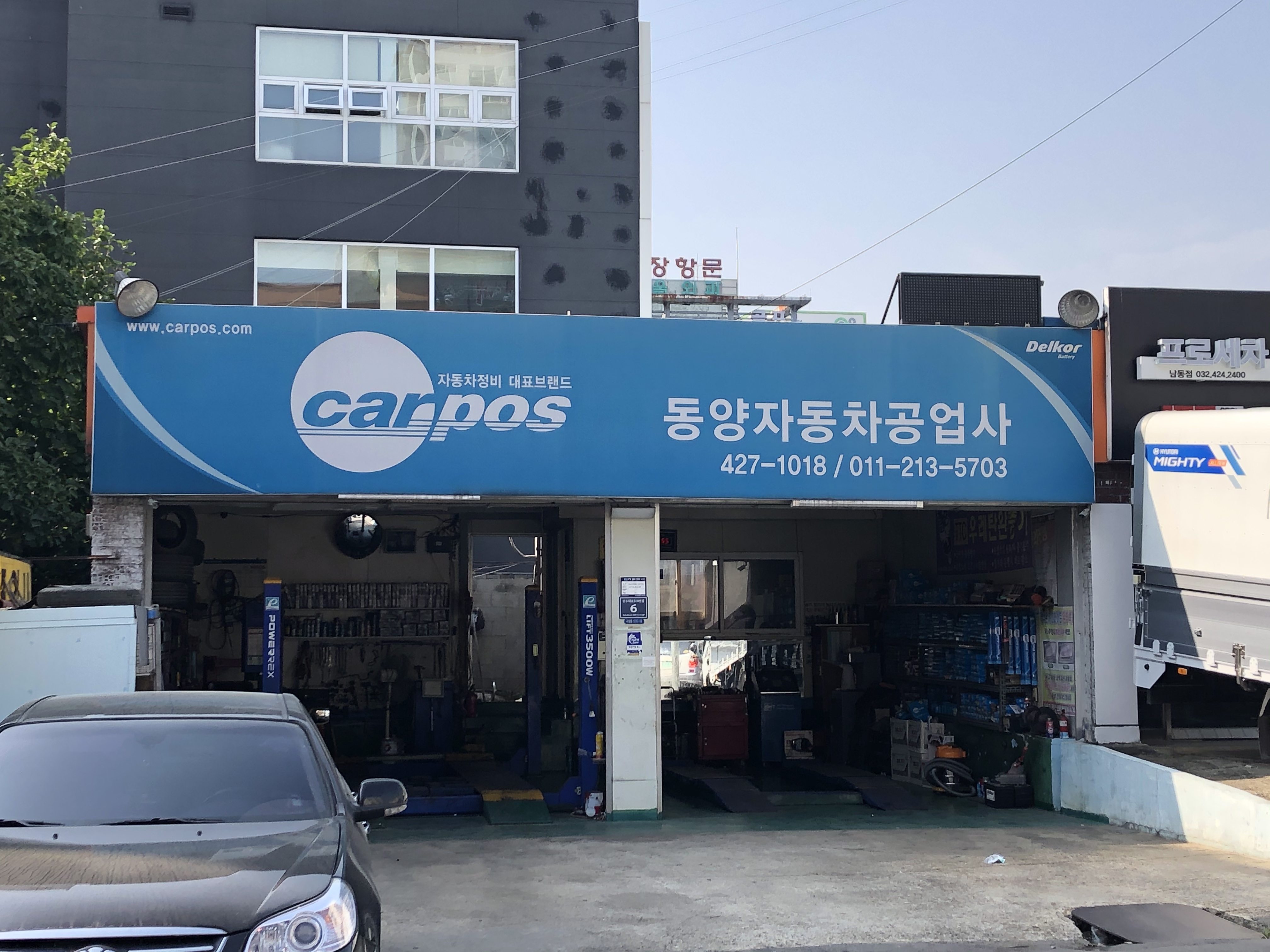 카포스 동양자동차공업사