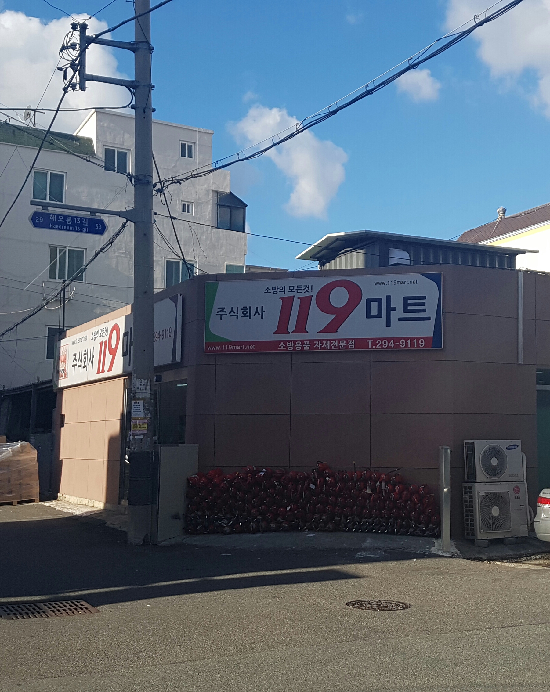 119마트