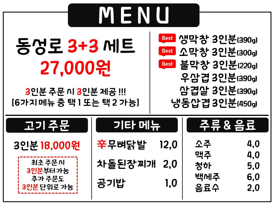 삼삼막창1994 대구본동점