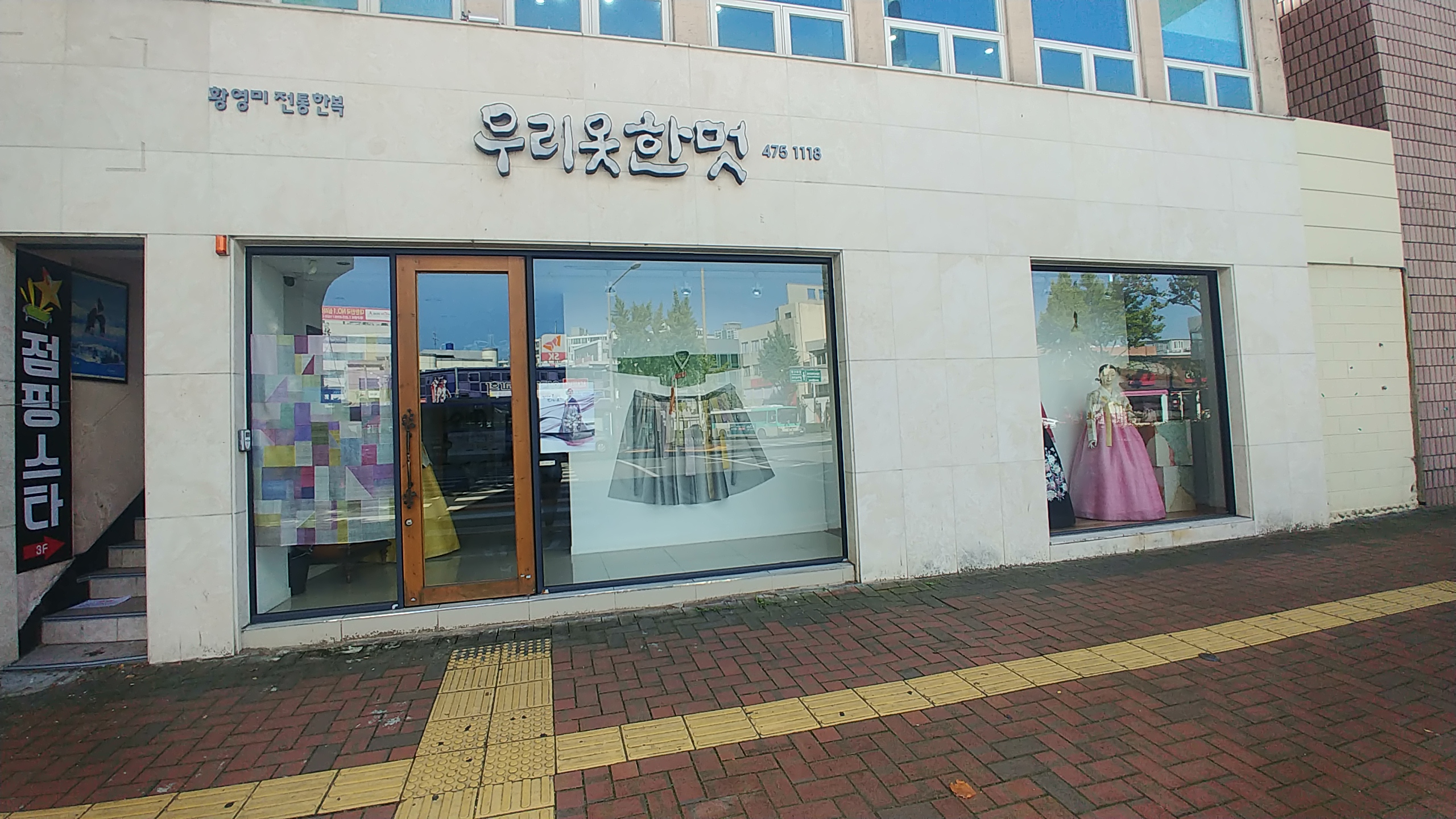 우리옷한멋