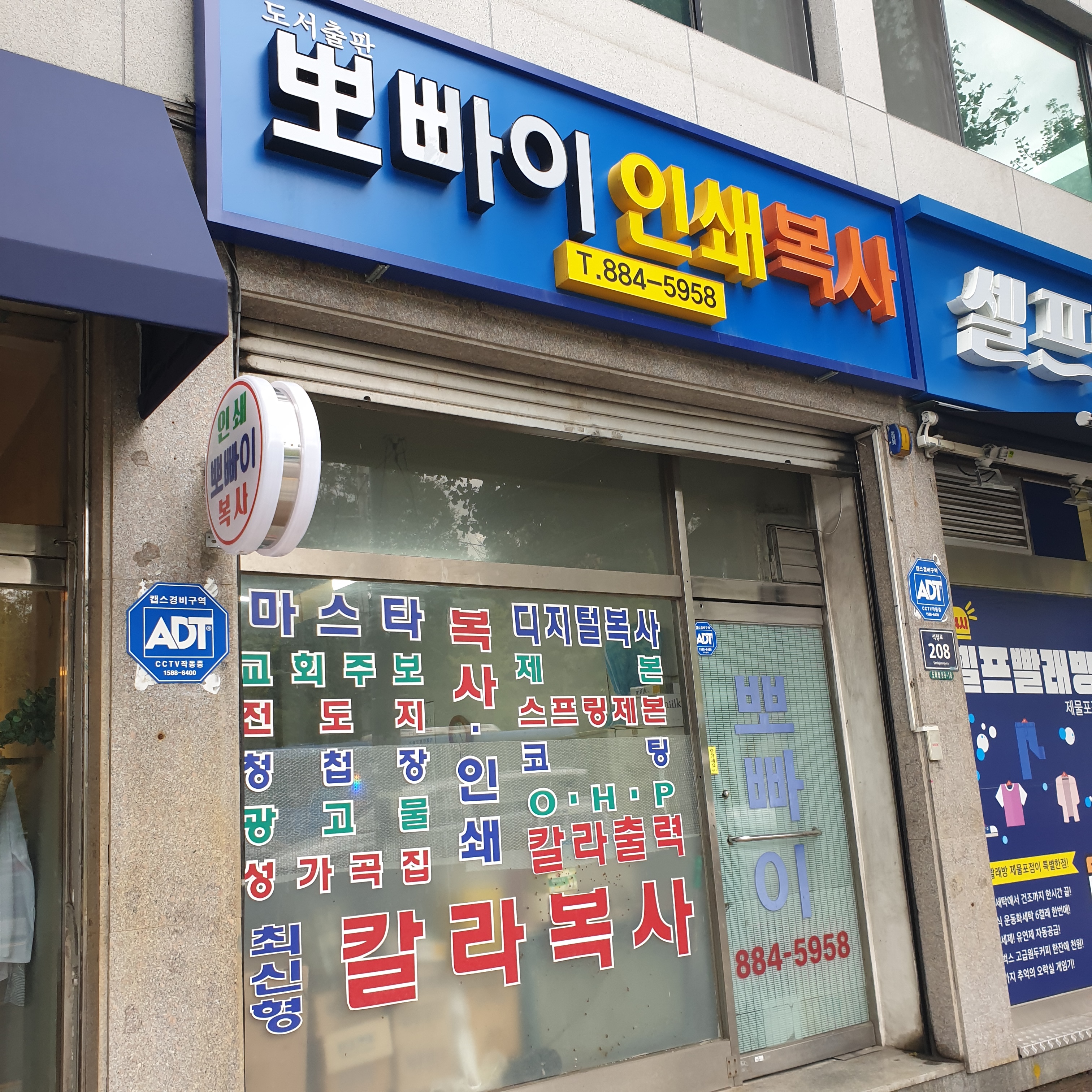 뽀빠이