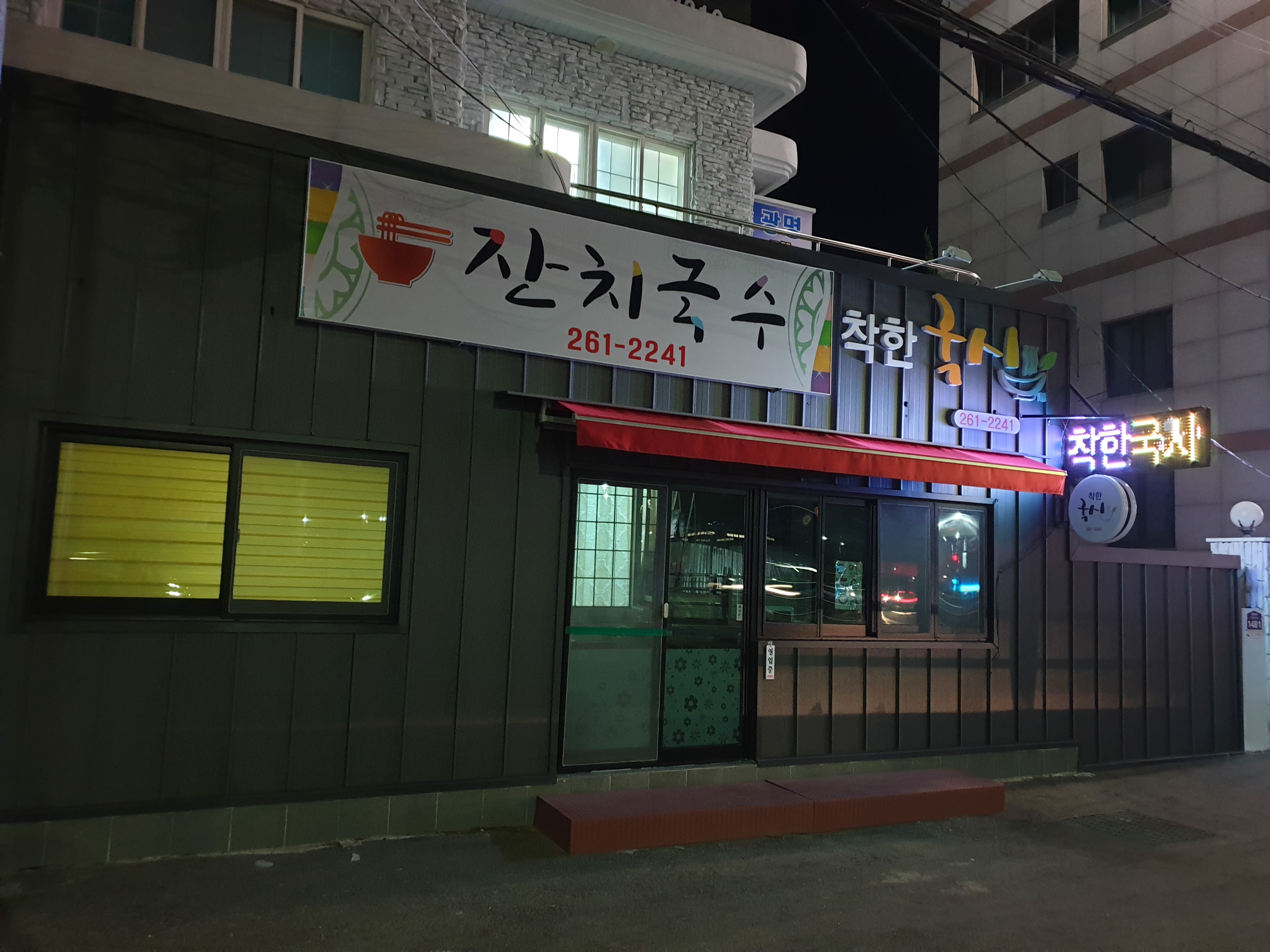착한국시