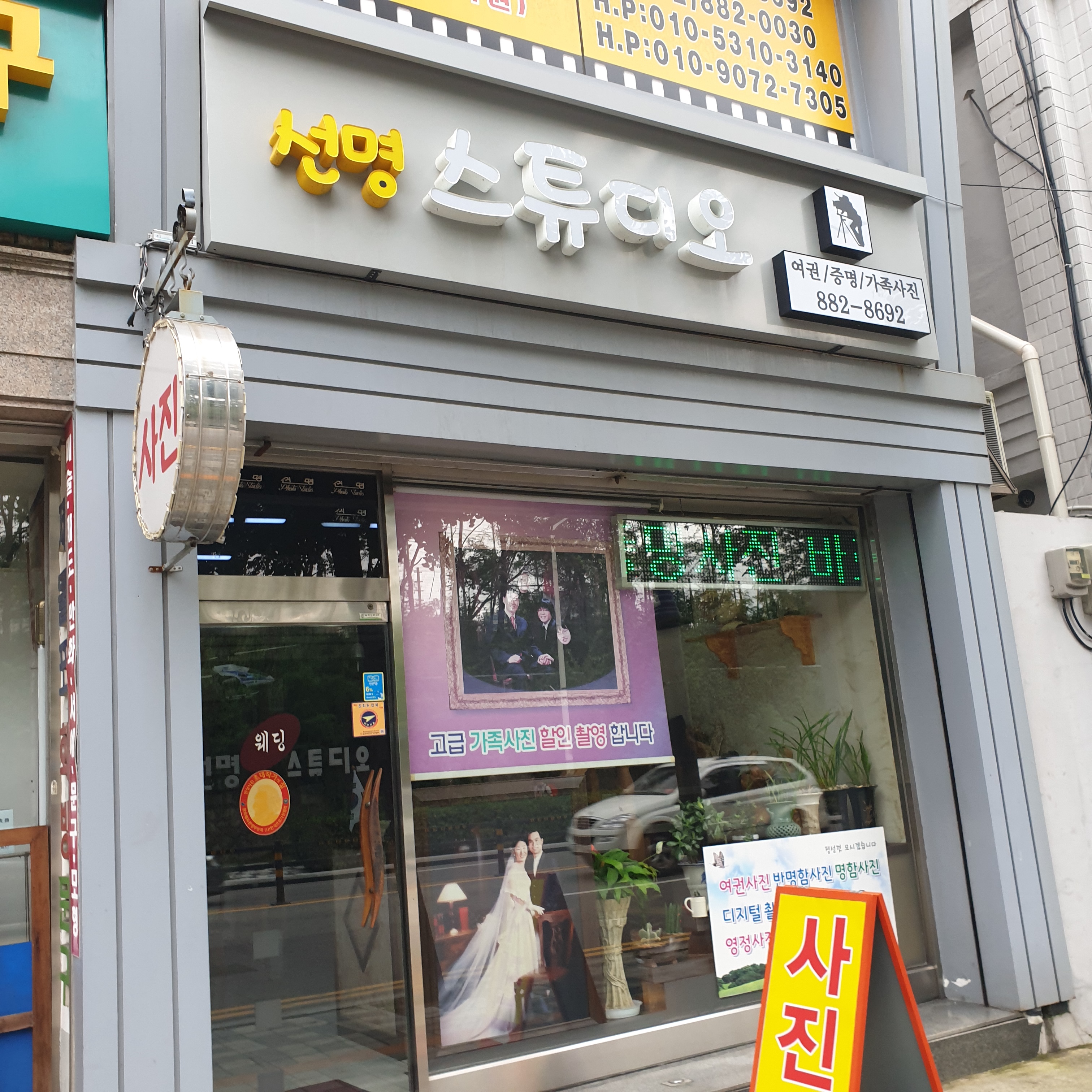 선명사진관 대표 이미지
