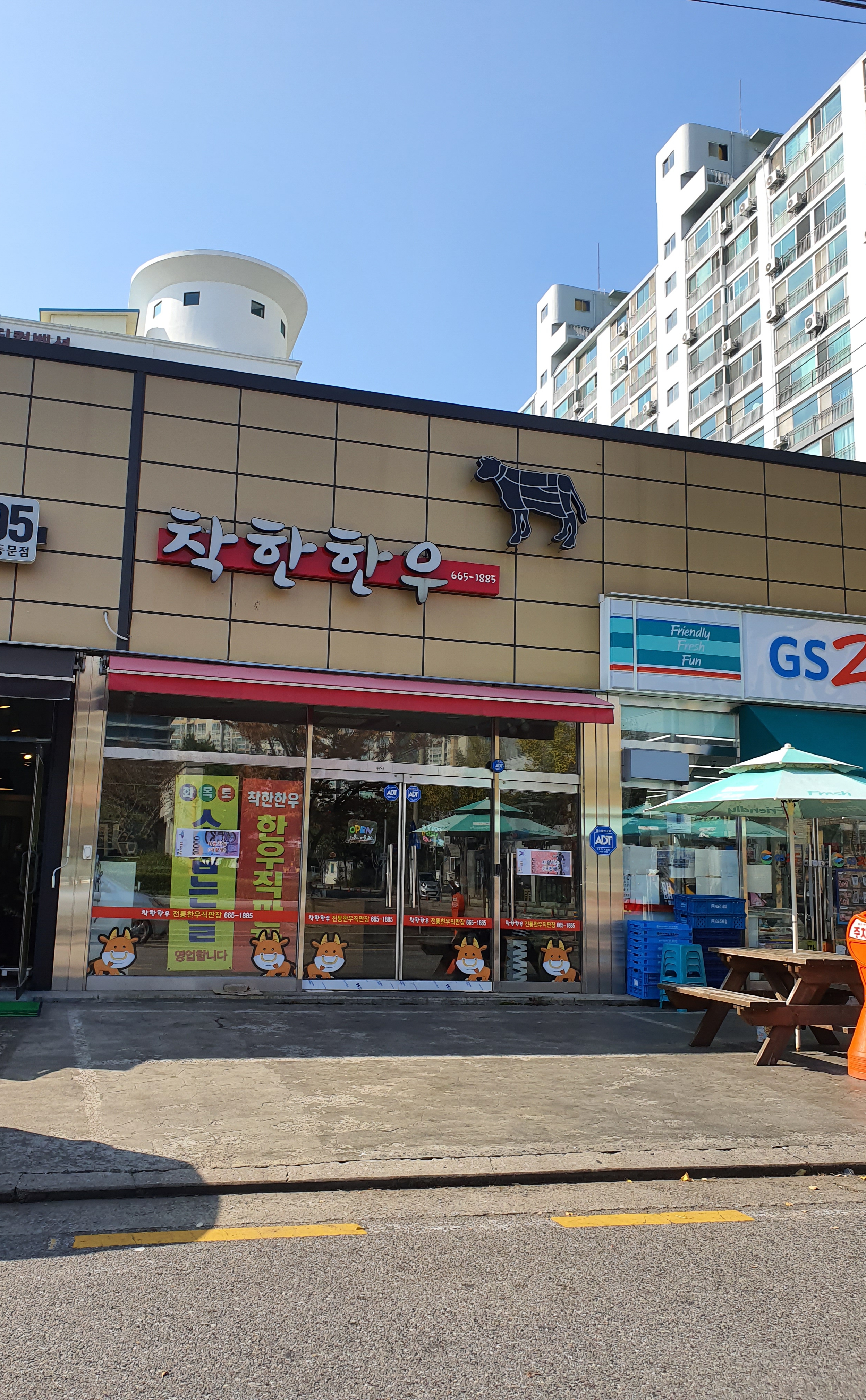 착한한우