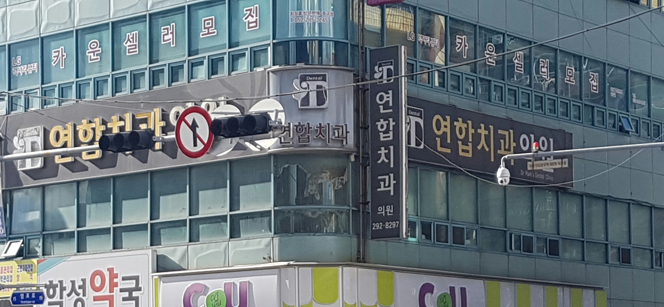 연합치과의원 대표 이미지