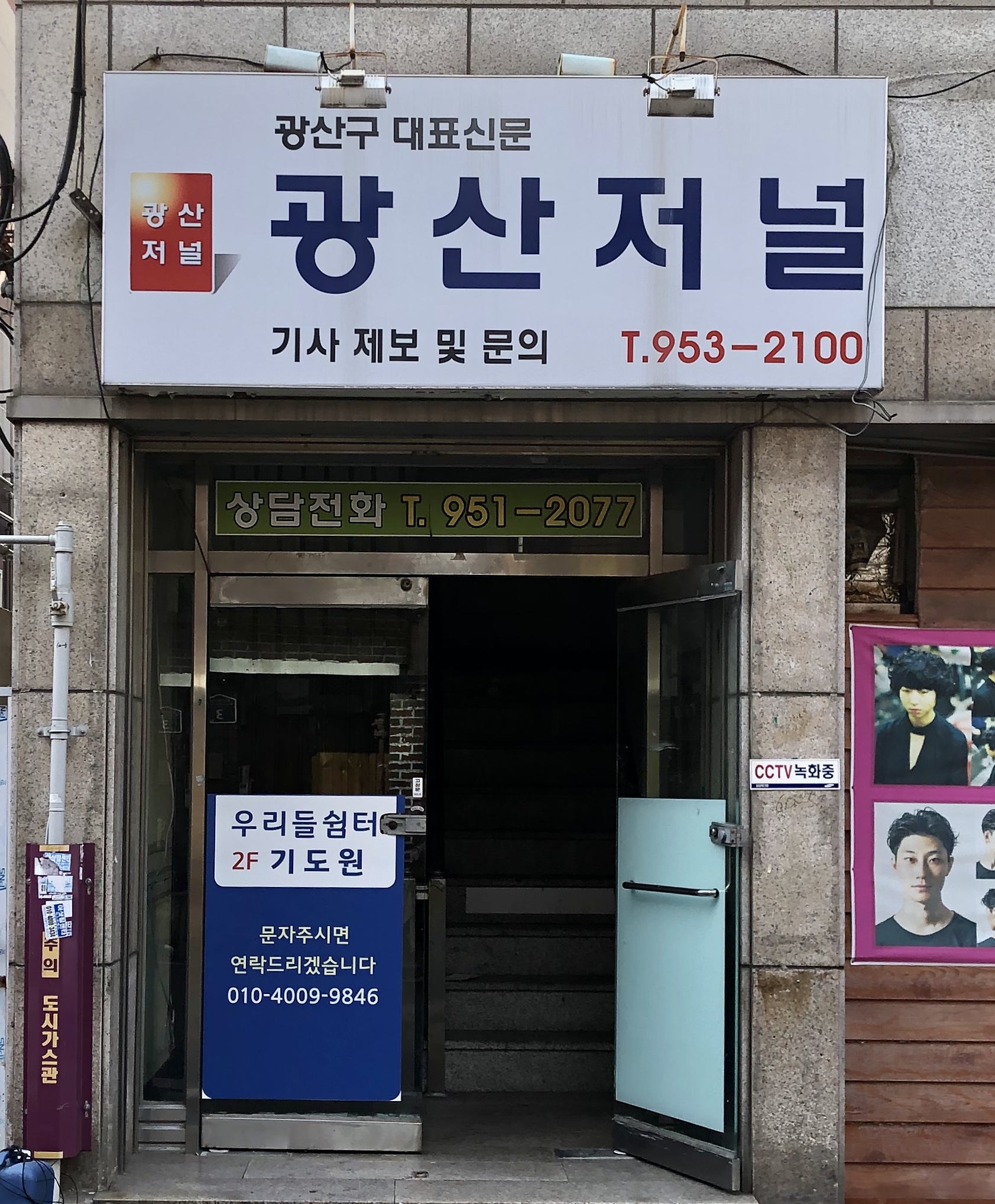 단소 광주수완점 반려동물 동반 맛집