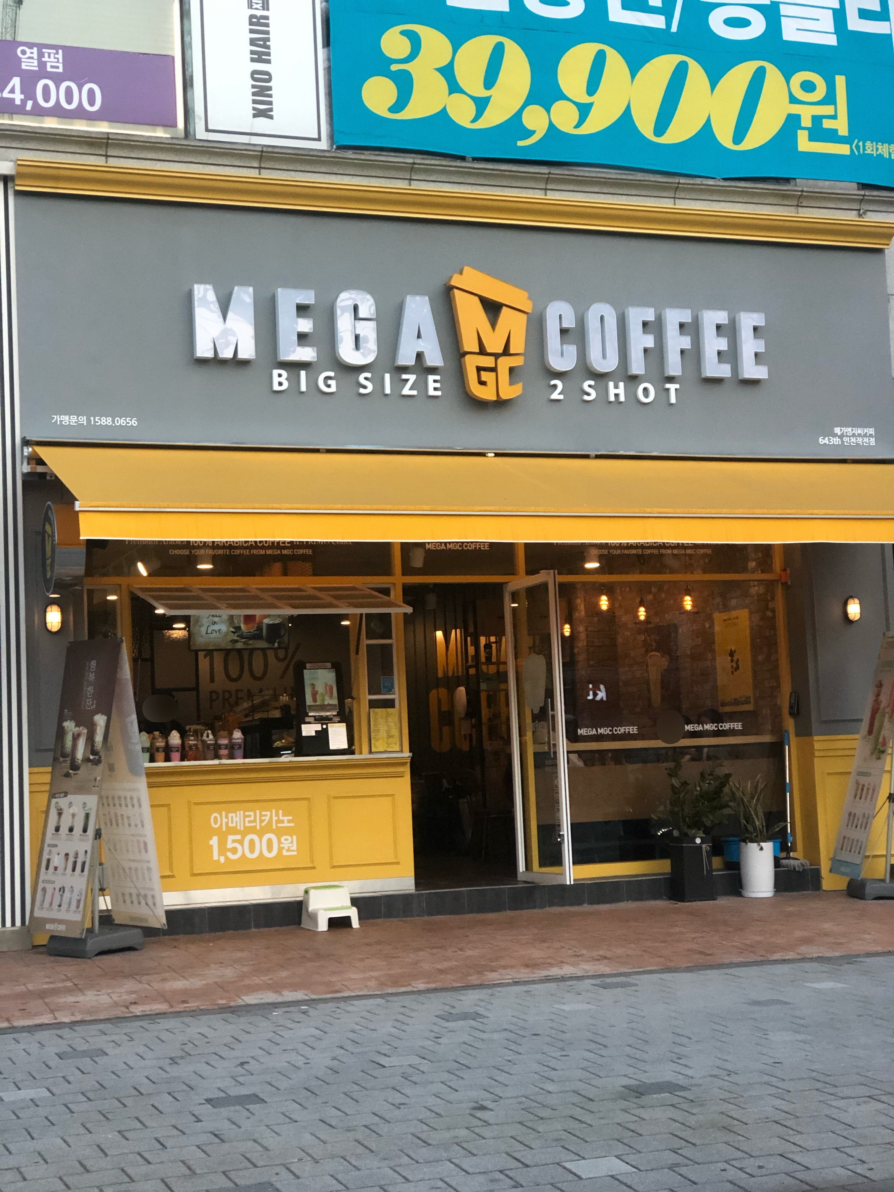 메가MGC커피 인천작전점