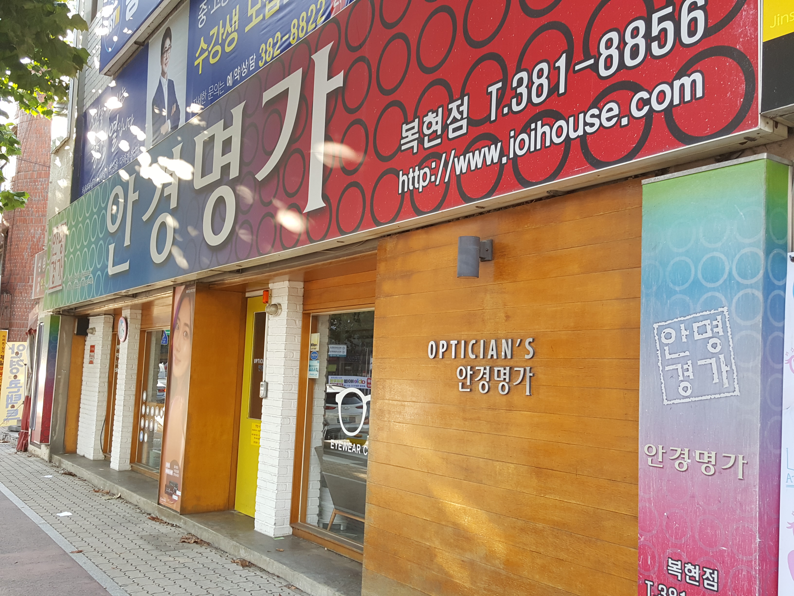 안경명가 복현점 대표 이미지