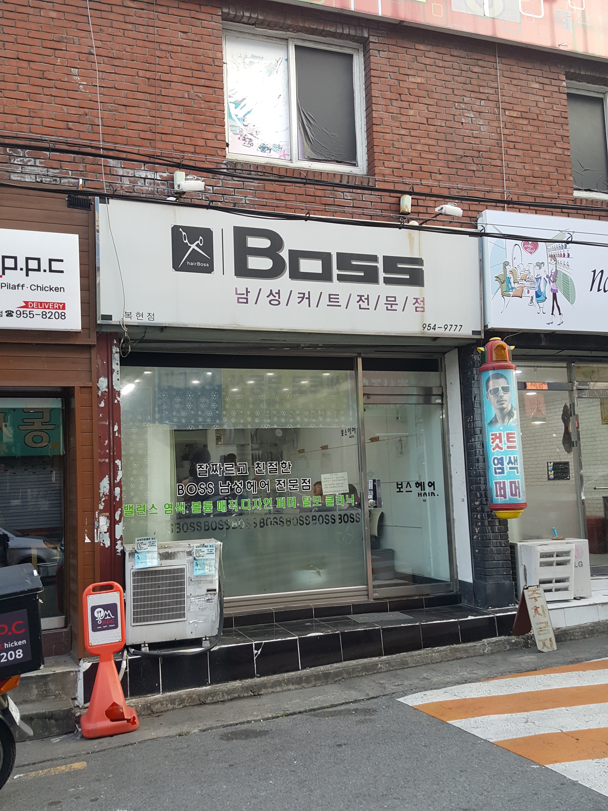 보스헤어 대표 이미지