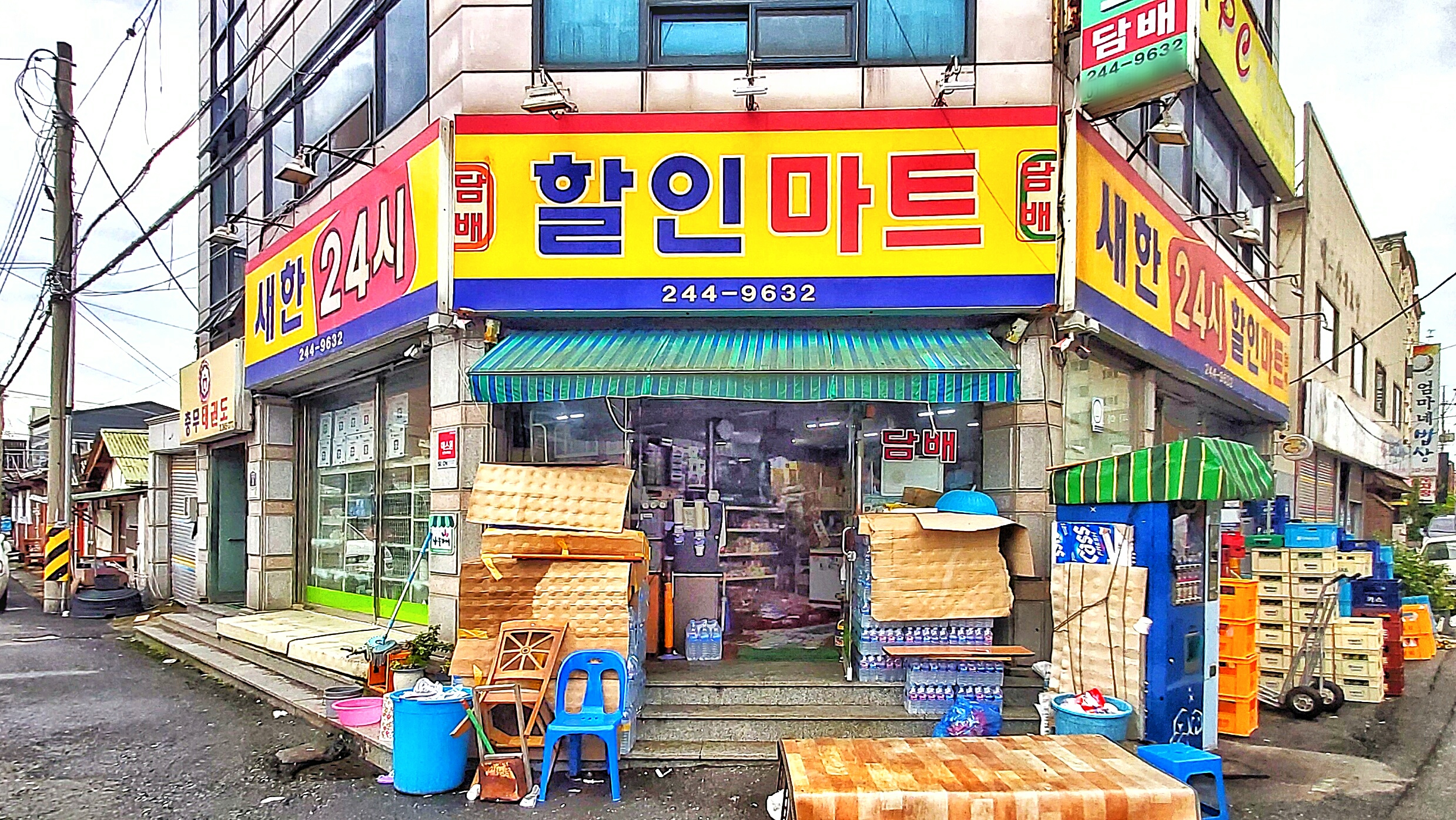 새한할인마트