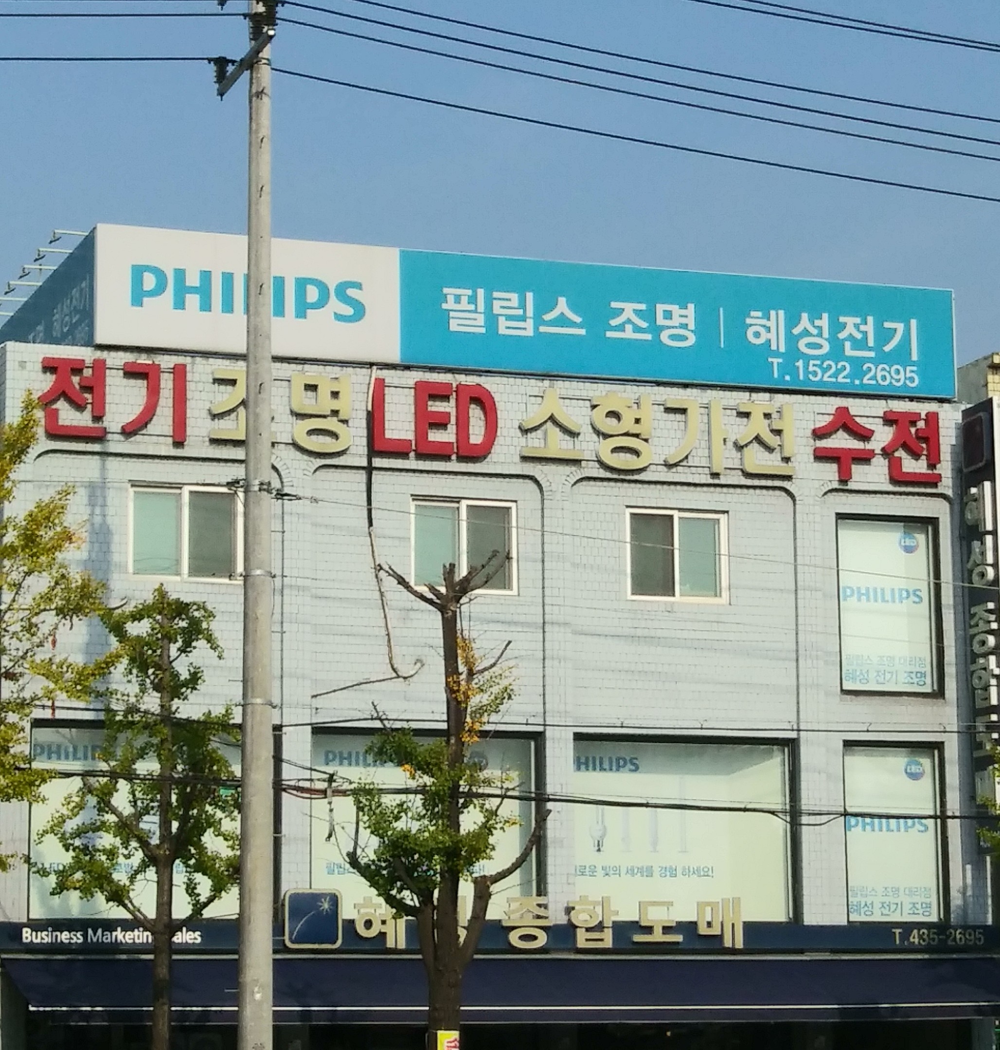 혜성전기