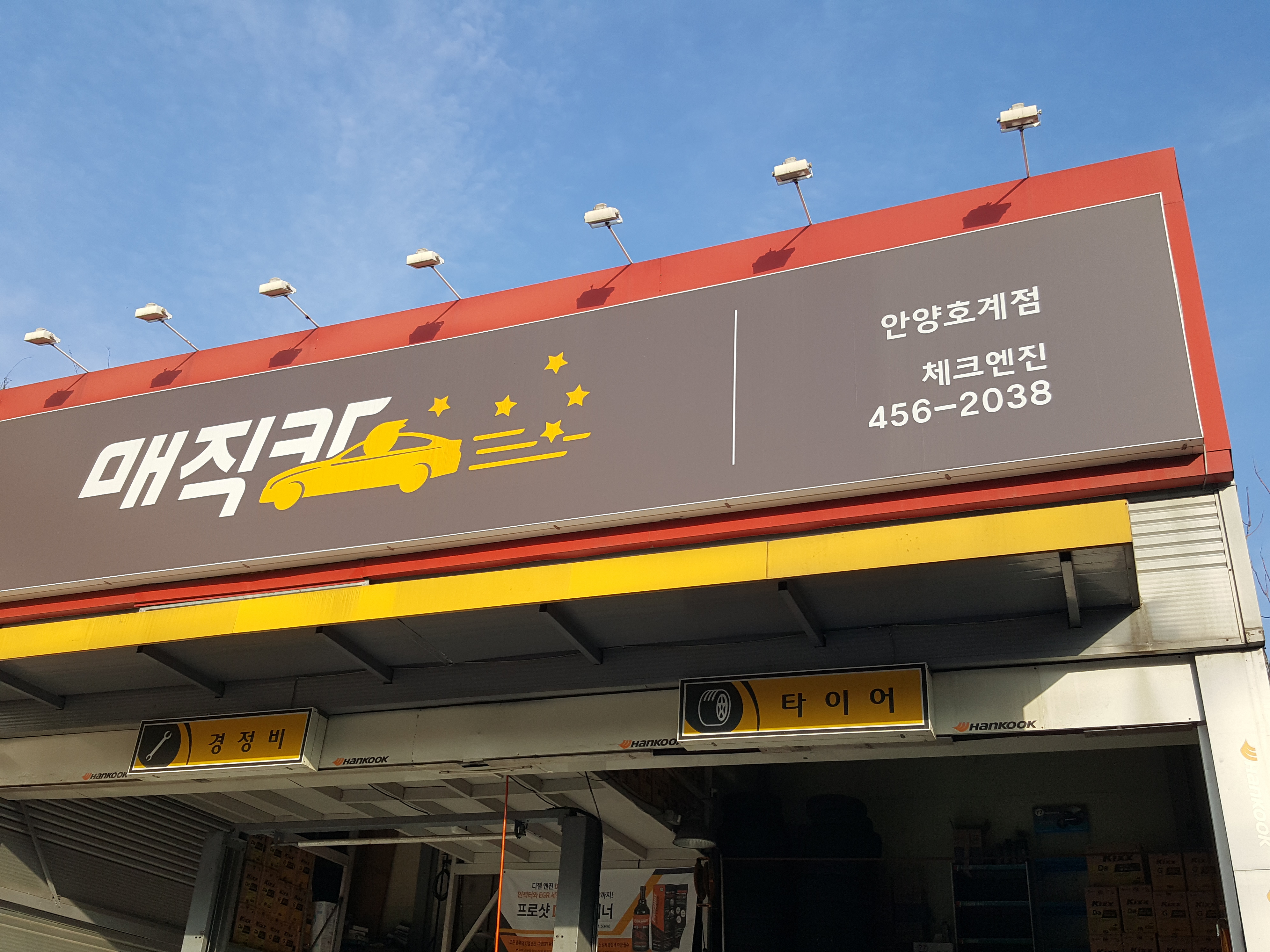 체크엔진 대표 이미지