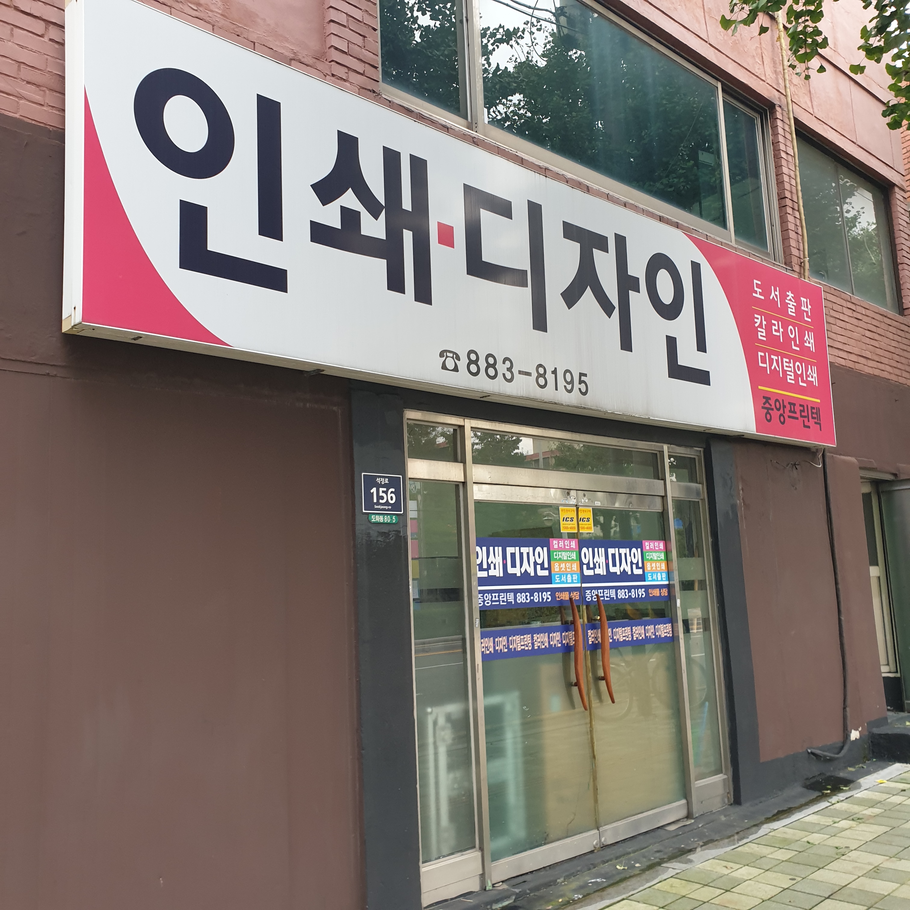 중앙프린텍