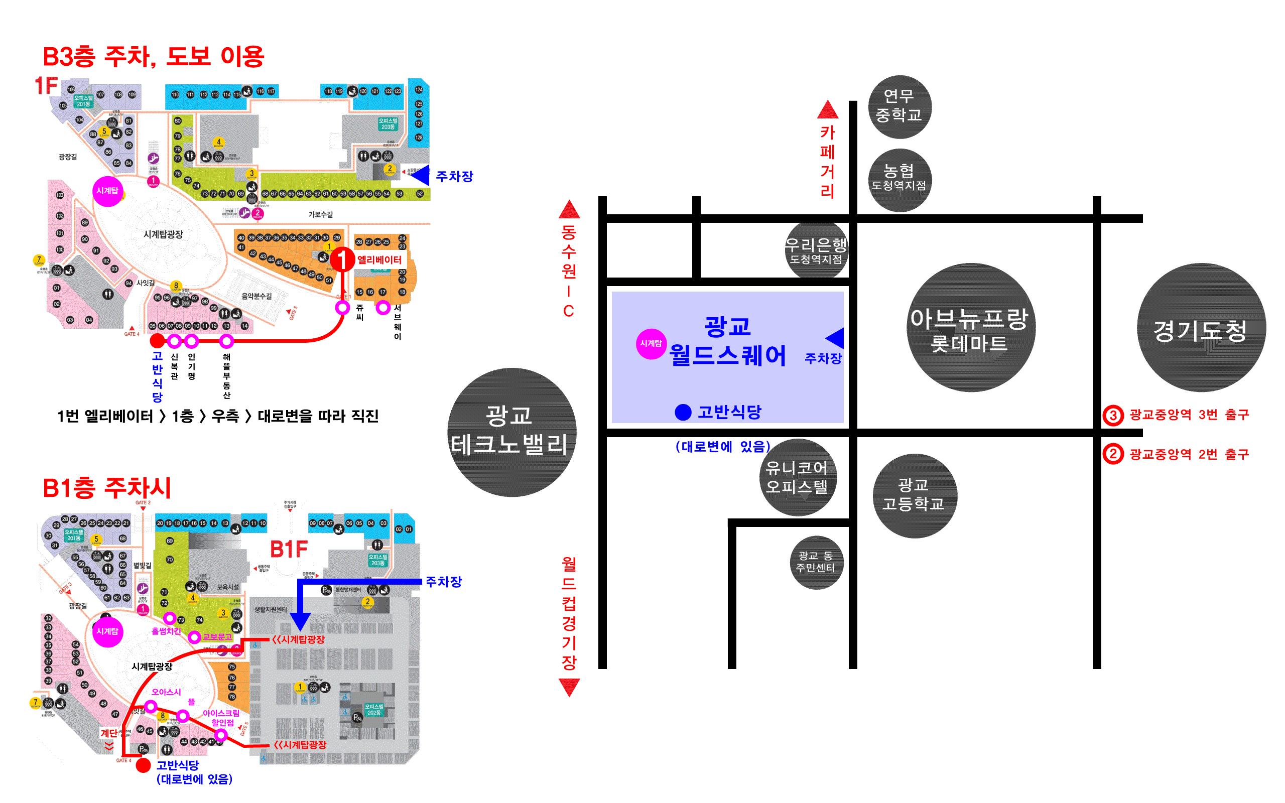 고반식당 광교월드스퀘어점