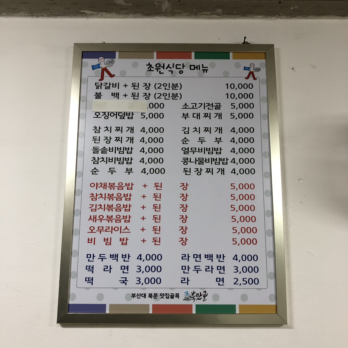 초원집 반려동물 동반 애견카페