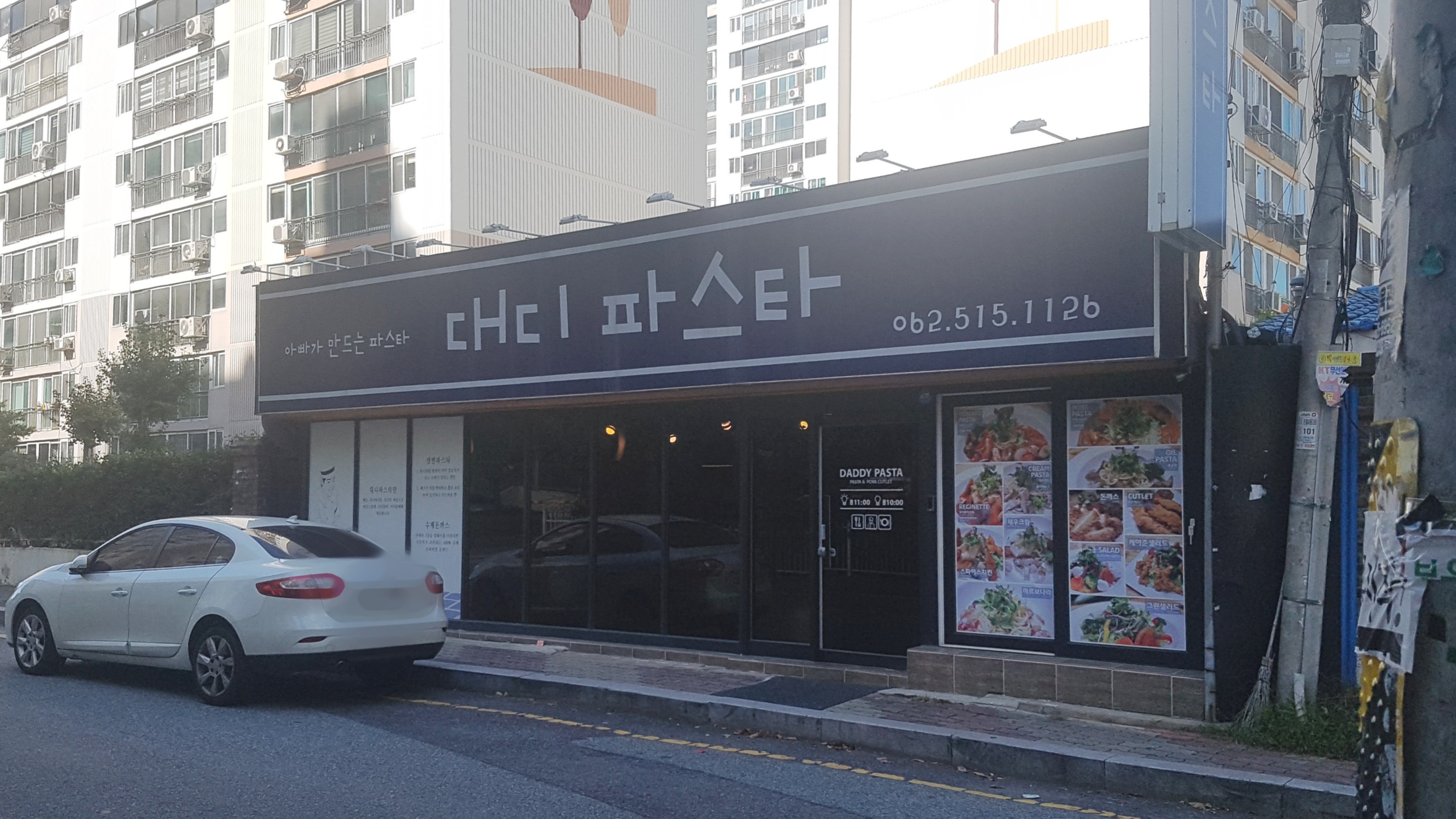 대디파스타