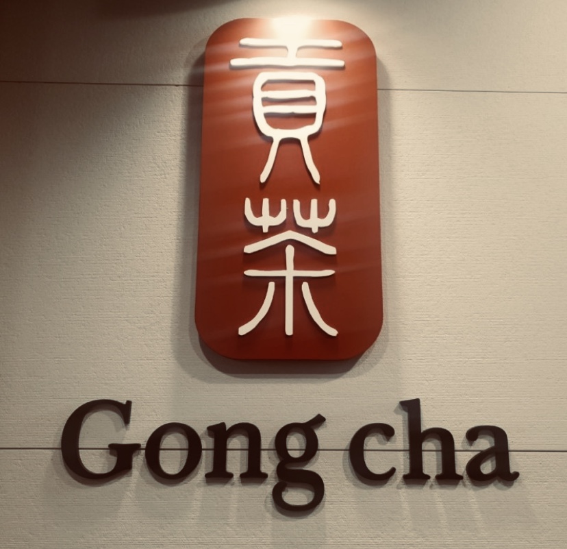 공차 충북증평점