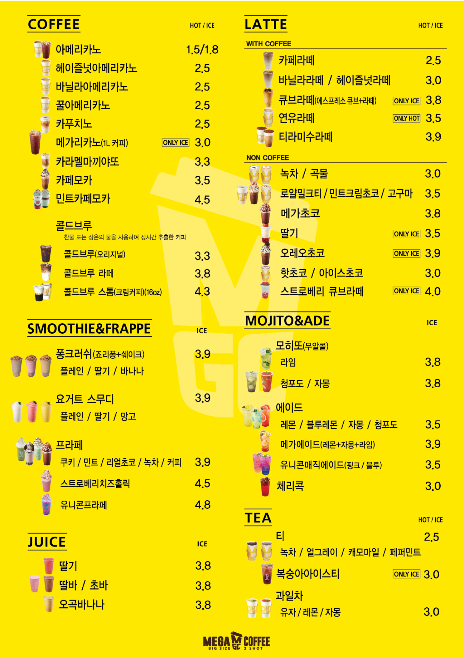 메가MGC커피 답십리로데오점