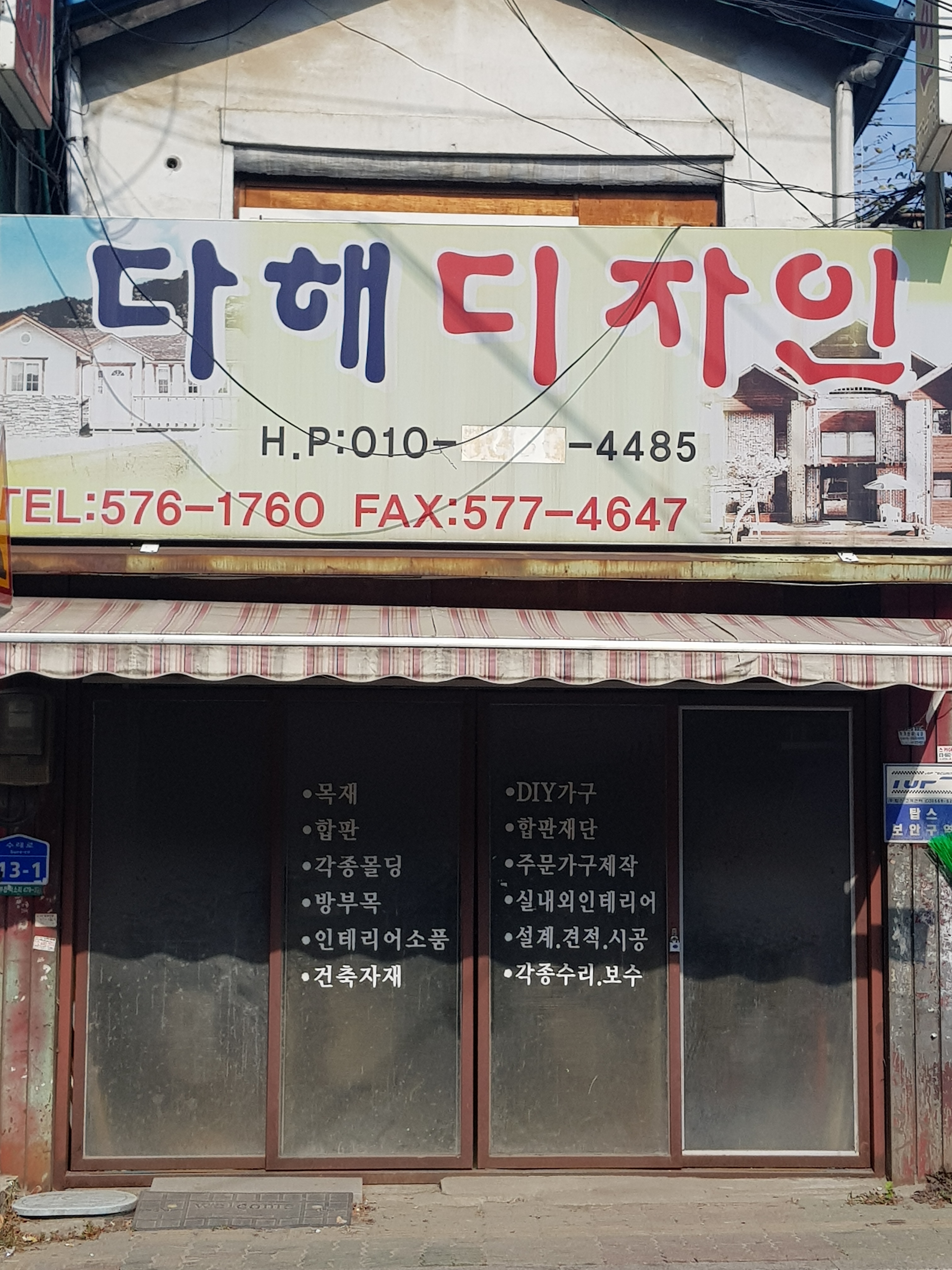 다해디자인