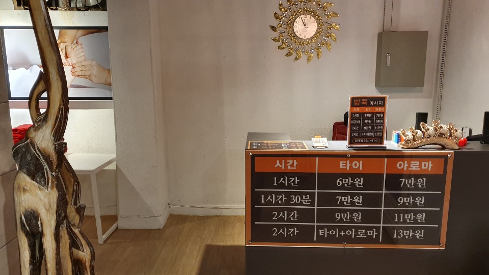 방콕마사지